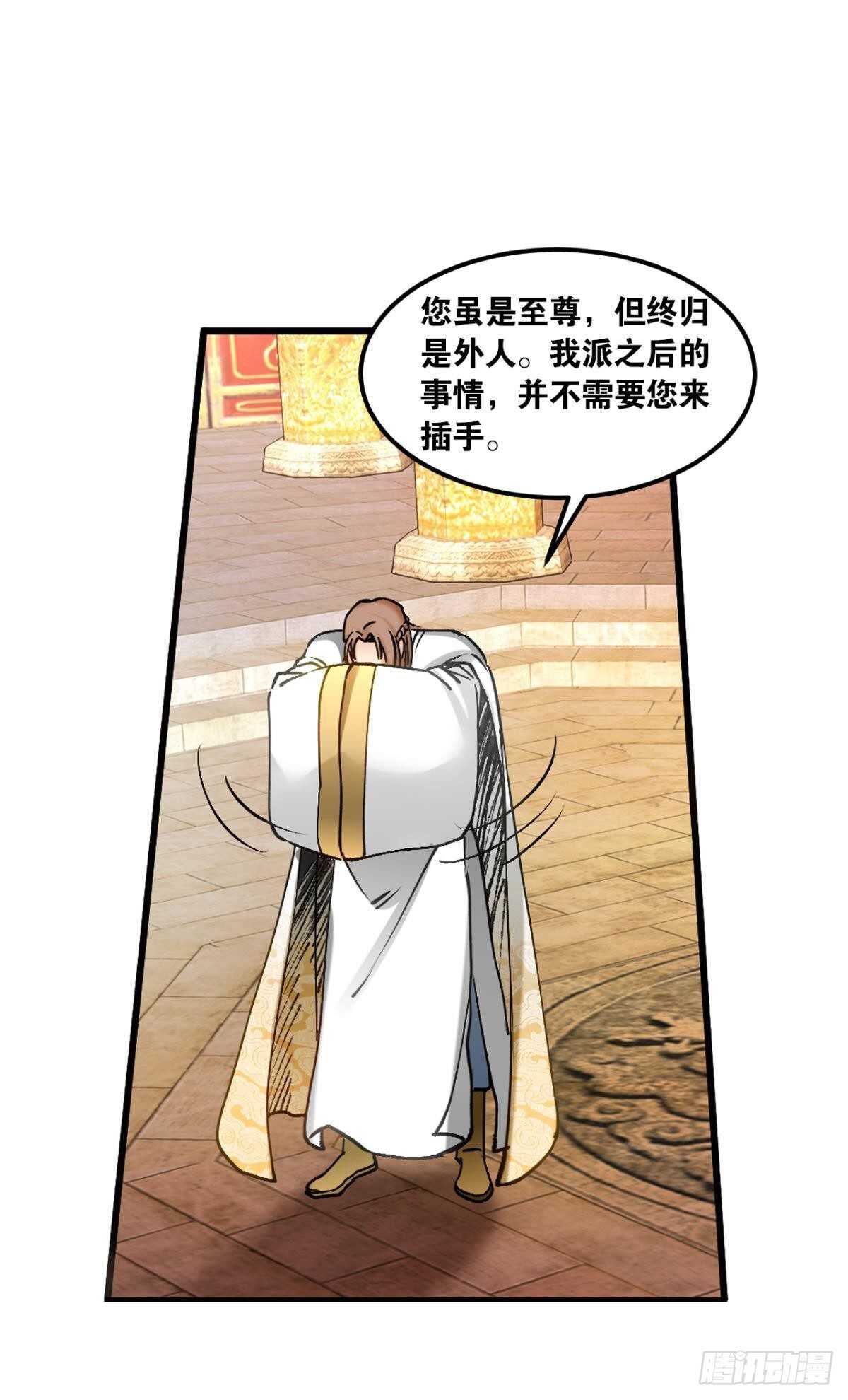 您的老祖已上线韩漫全集-100 天外有天无删减无遮挡章节图片 