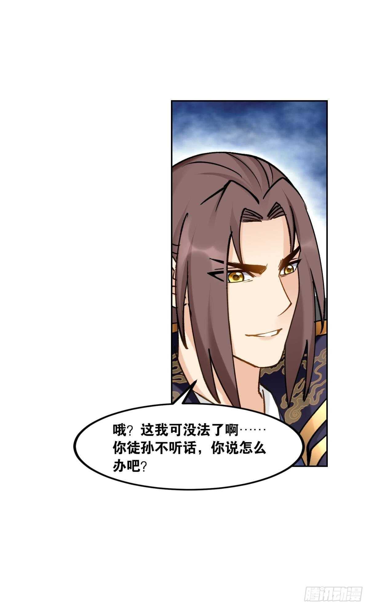 您的老祖已上线韩漫全集-100 天外有天无删减无遮挡章节图片 