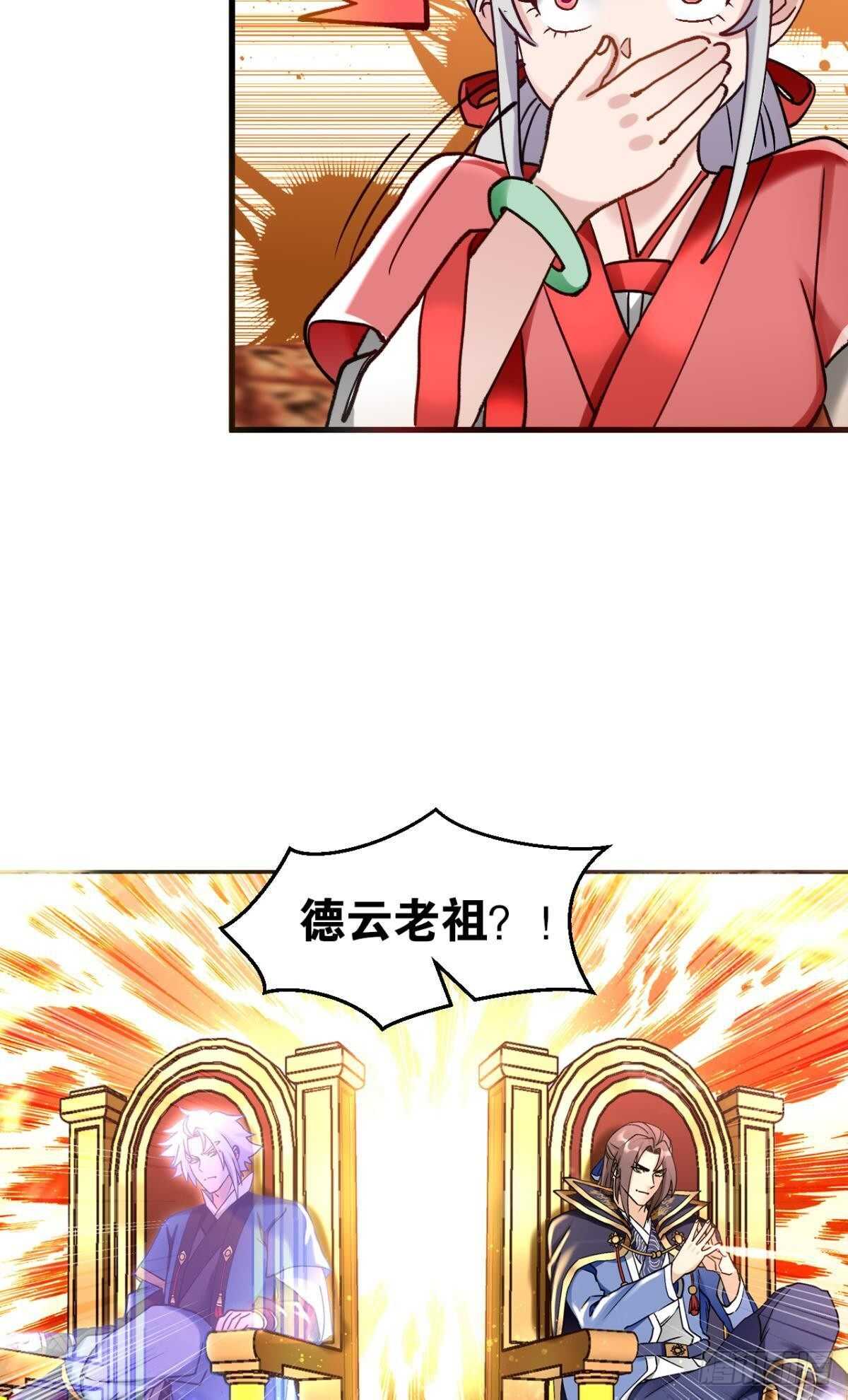 您的老祖已上线韩漫全集-100 天外有天无删减无遮挡章节图片 