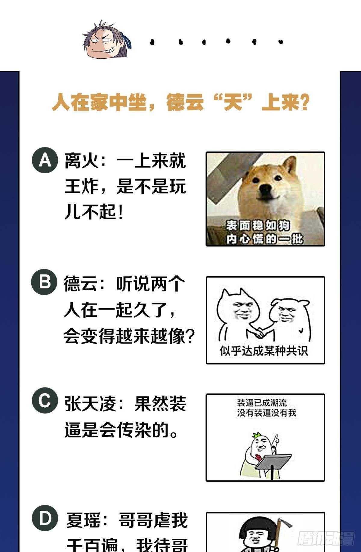 您的老祖已上线韩漫全集-100 天外有天无删减无遮挡章节图片 