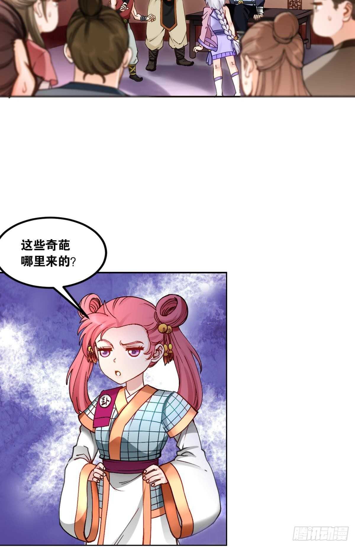 您的老祖已上线韩漫全集-100 天外有天无删减无遮挡章节图片 