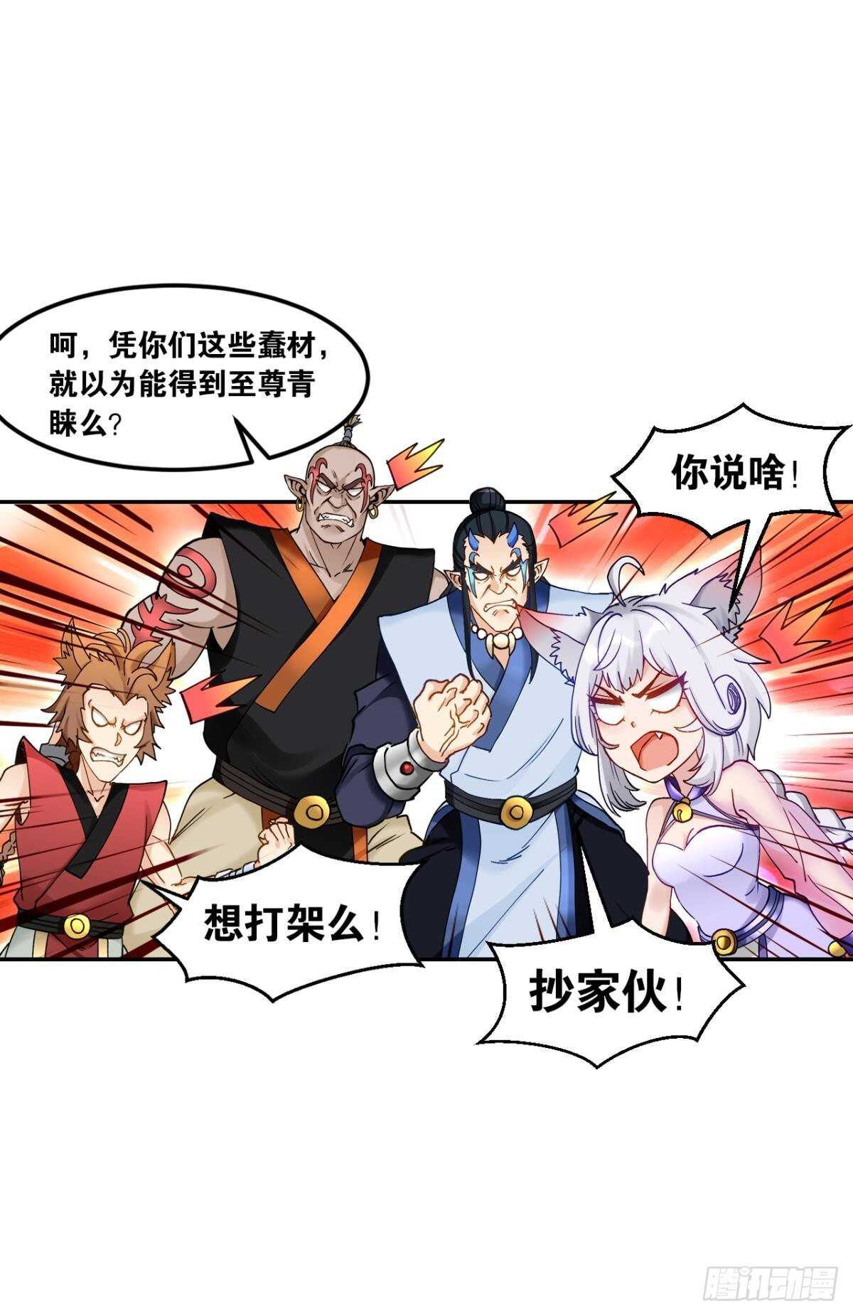 您的老祖已上线韩漫全集-100 天外有天无删减无遮挡章节图片 
