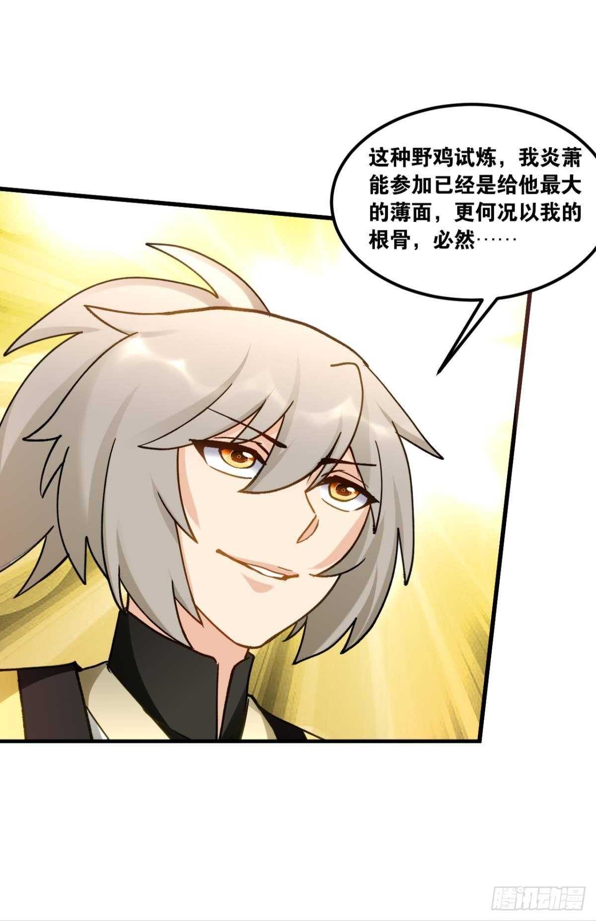 您的老祖已上线韩漫全集-101 放榜日无删减无遮挡章节图片 