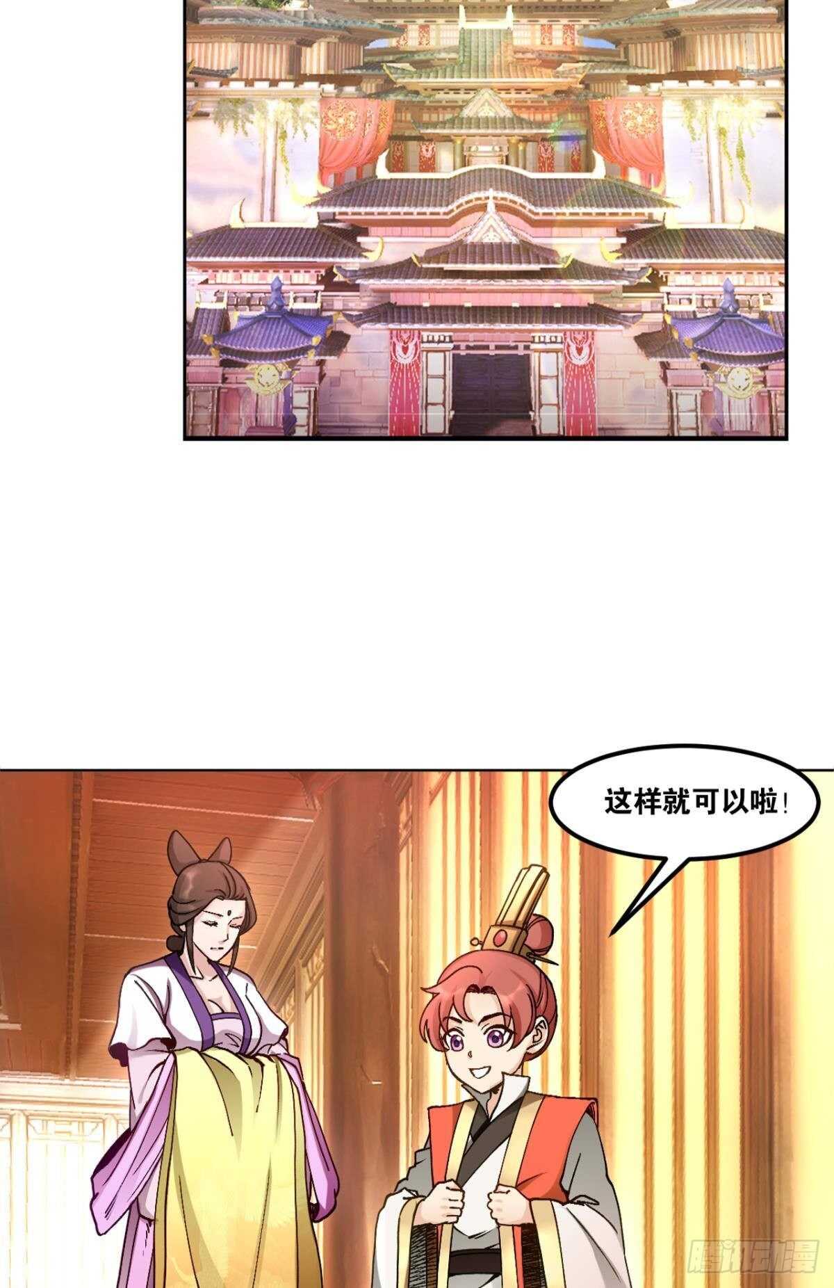 您的老祖已上线韩漫全集-101 放榜日无删减无遮挡章节图片 