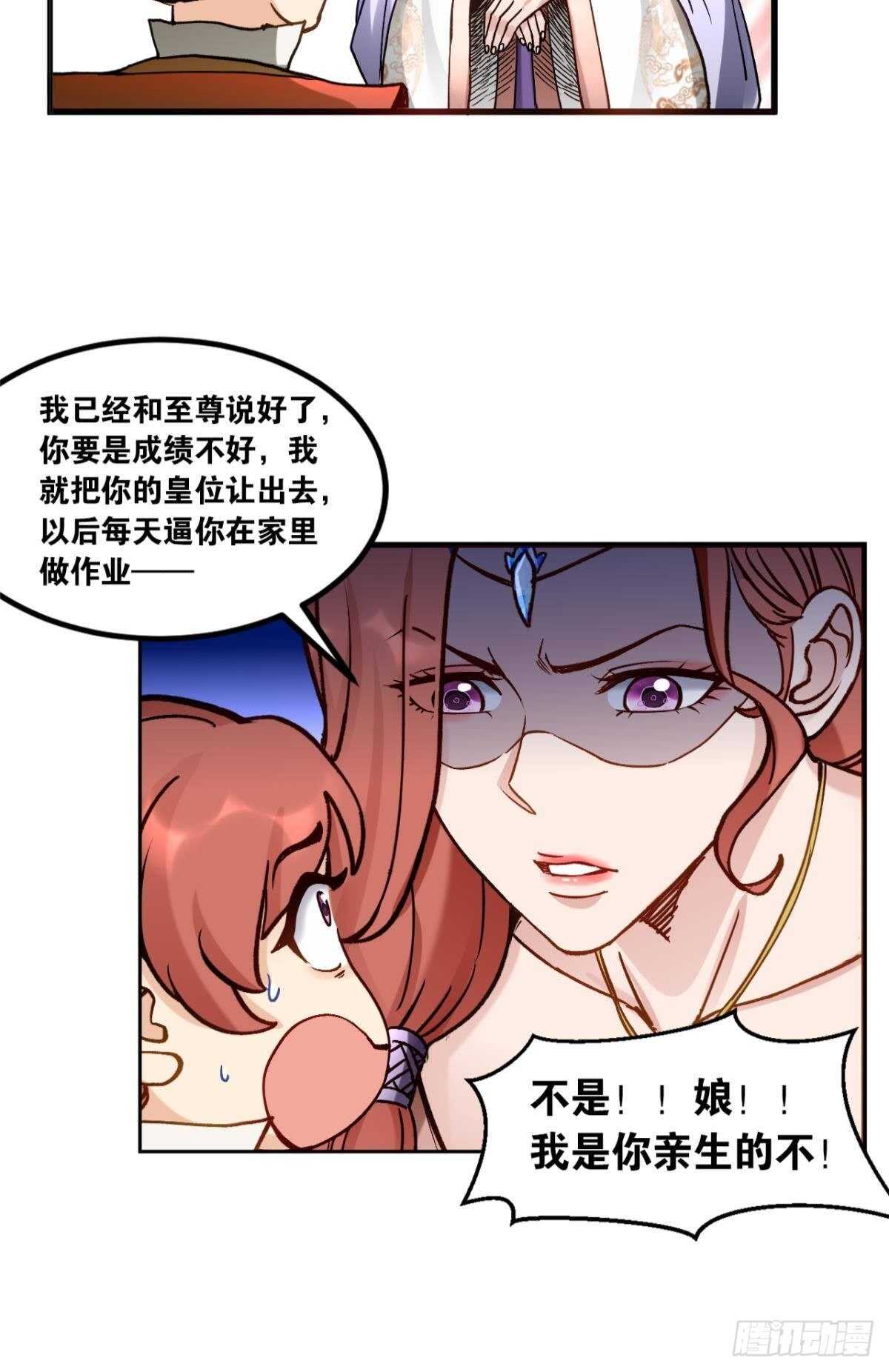 您的老祖已上线韩漫全集-101 放榜日无删减无遮挡章节图片 