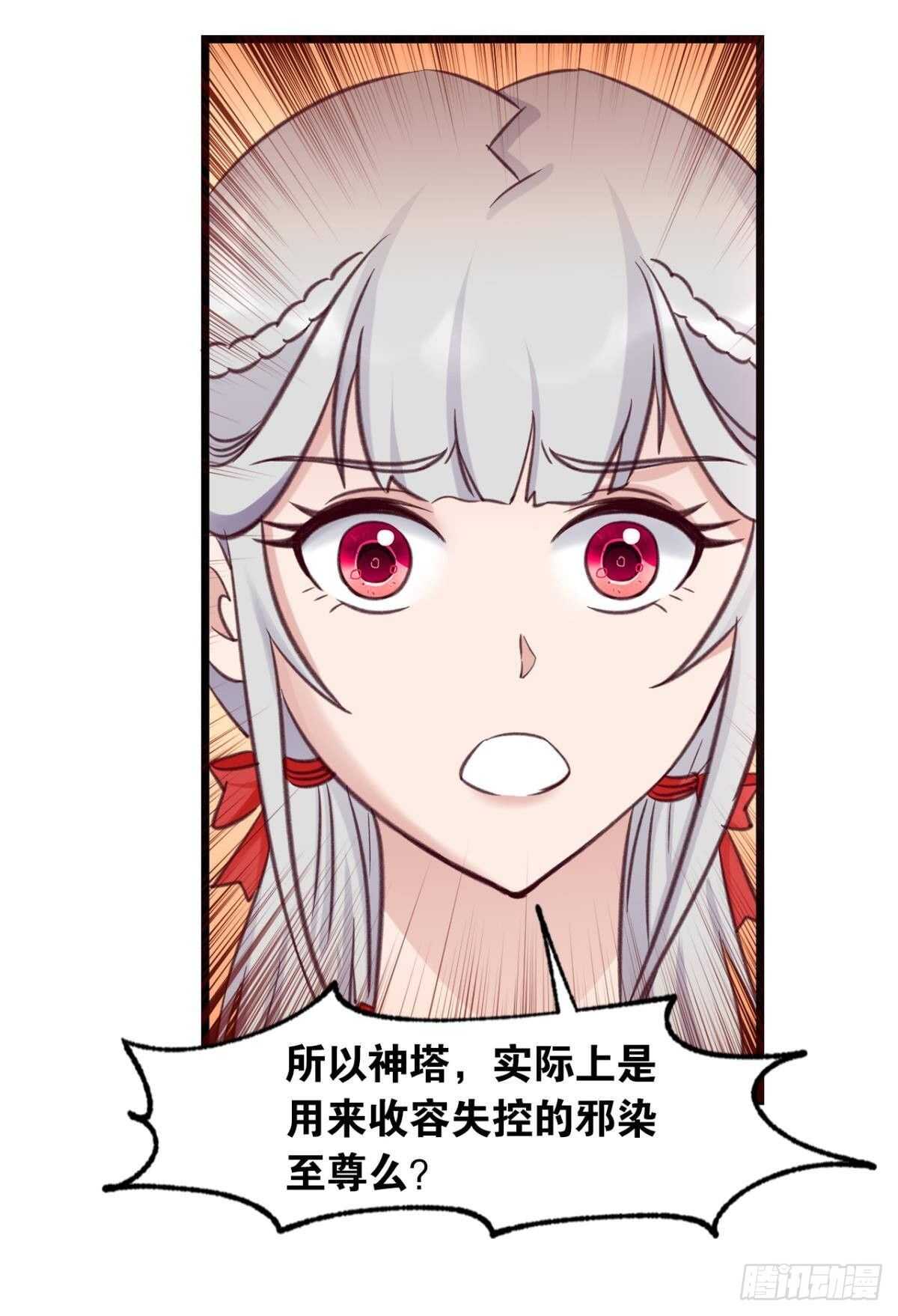 您的老祖已上线韩漫全集-101 放榜日无删减无遮挡章节图片 