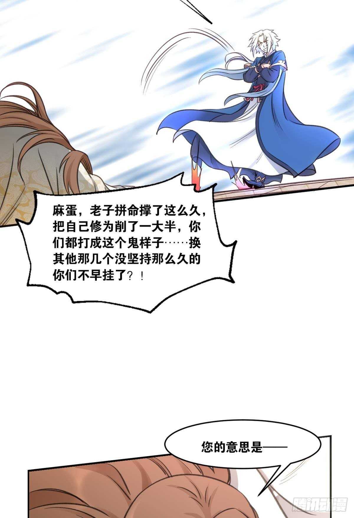 您的老祖已上线韩漫全集-101 放榜日无删减无遮挡章节图片 
