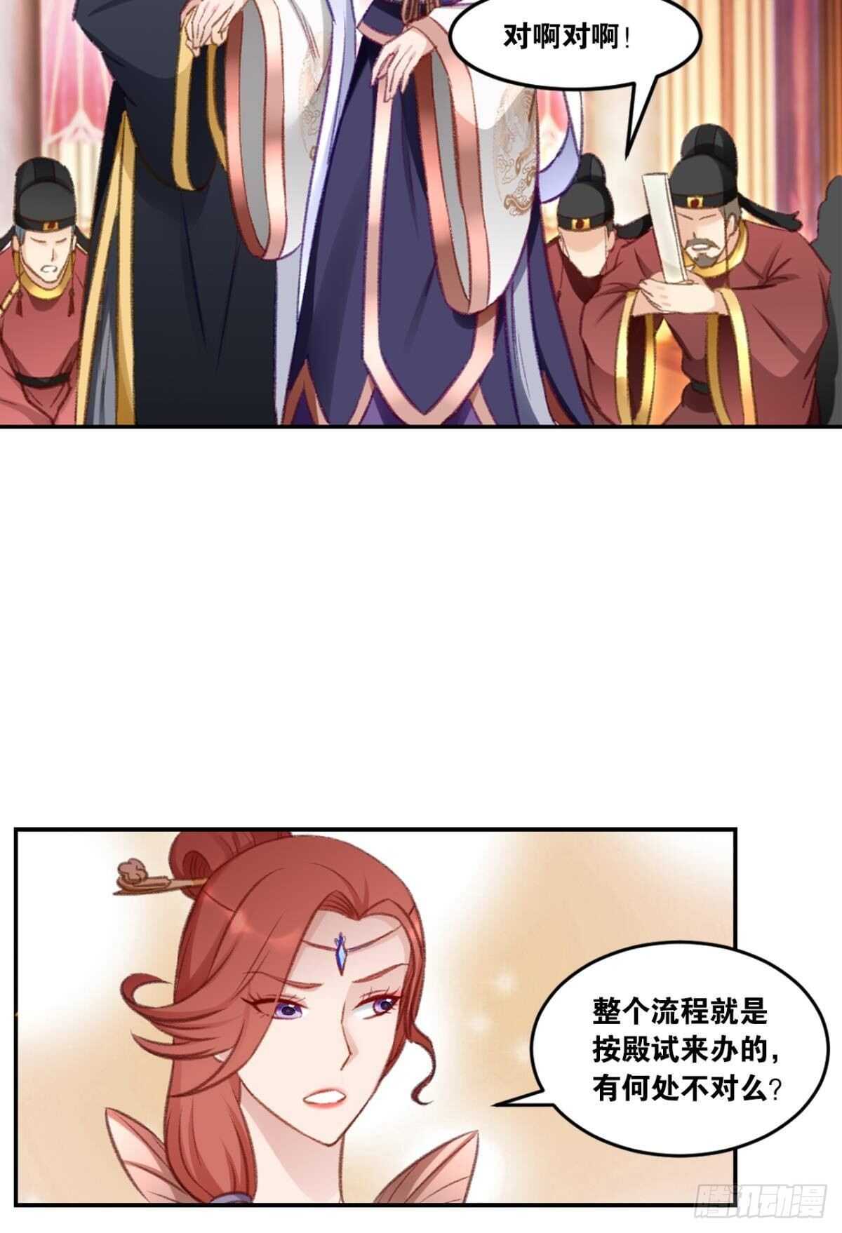 您的老祖已上线韩漫全集-101 放榜日无删减无遮挡章节图片 