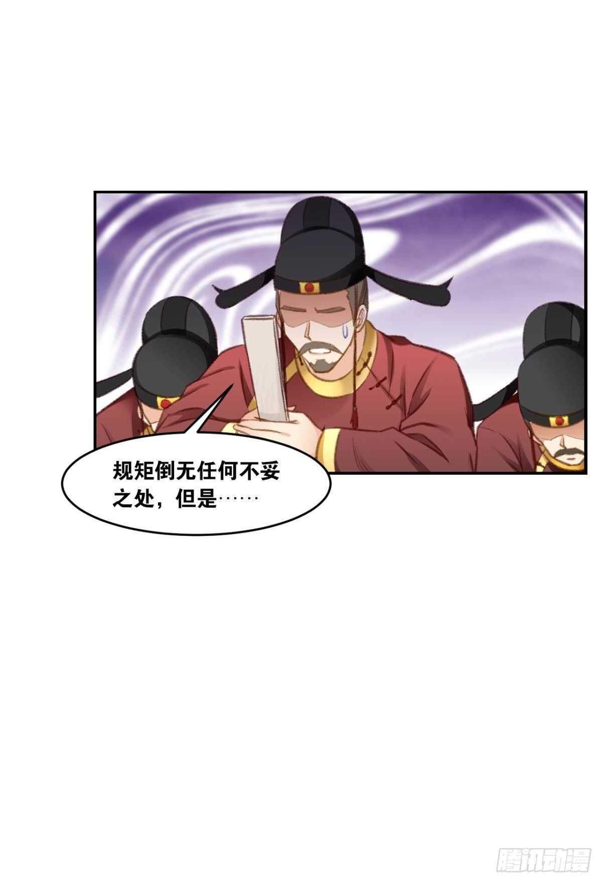 您的老祖已上线韩漫全集-101 放榜日无删减无遮挡章节图片 