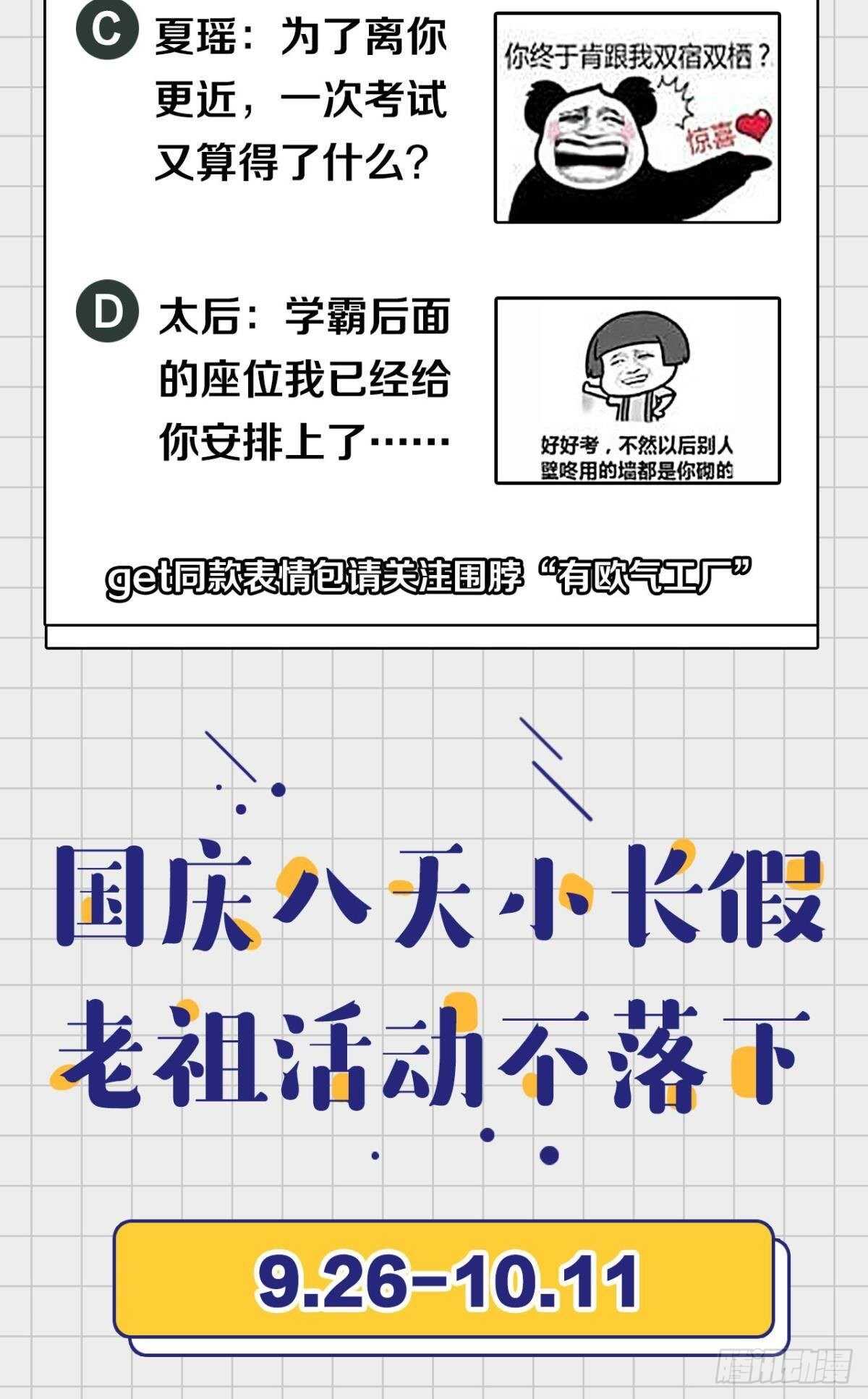 您的老祖已上线韩漫全集-101 放榜日无删减无遮挡章节图片 