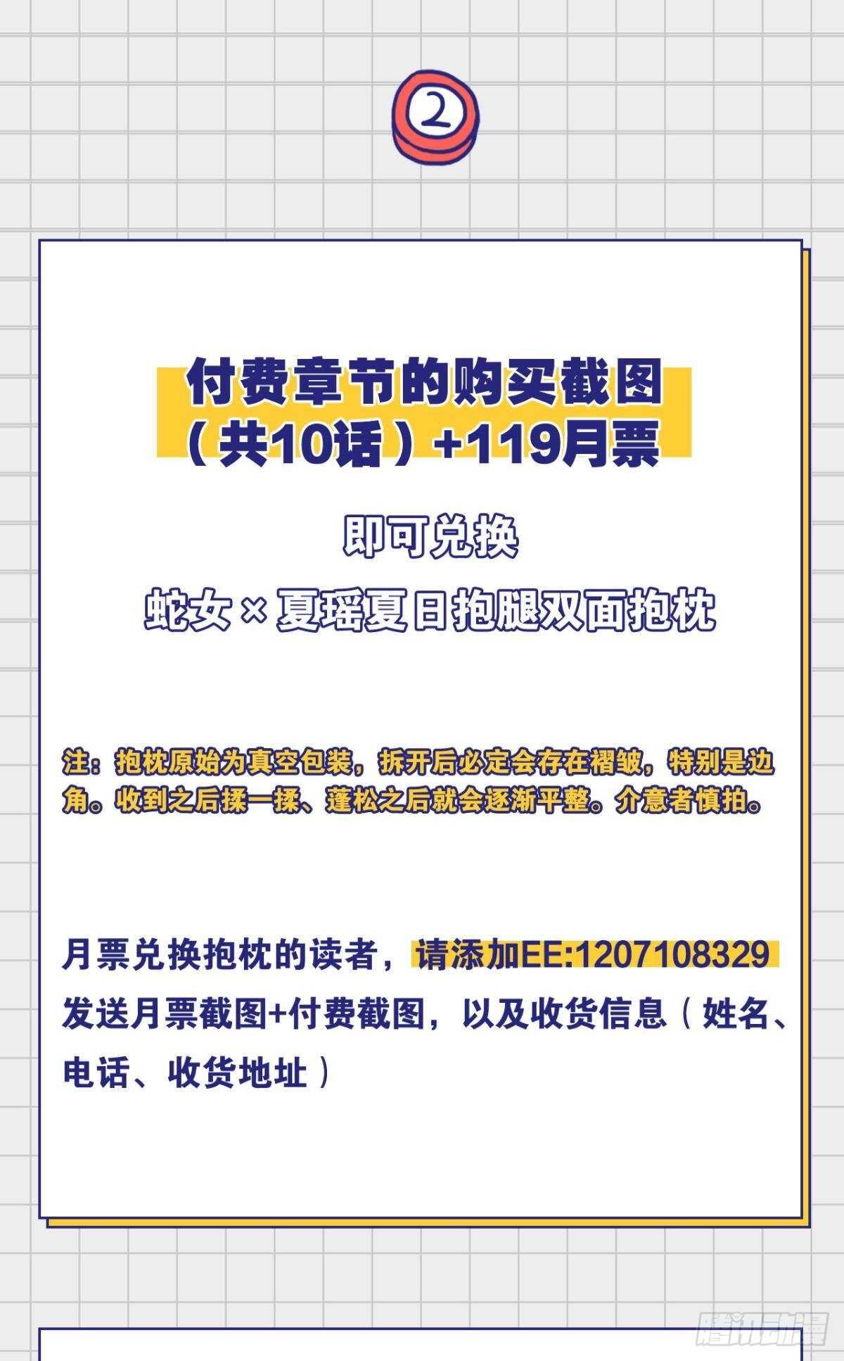 您的老祖已上线韩漫全集-101 放榜日无删减无遮挡章节图片 