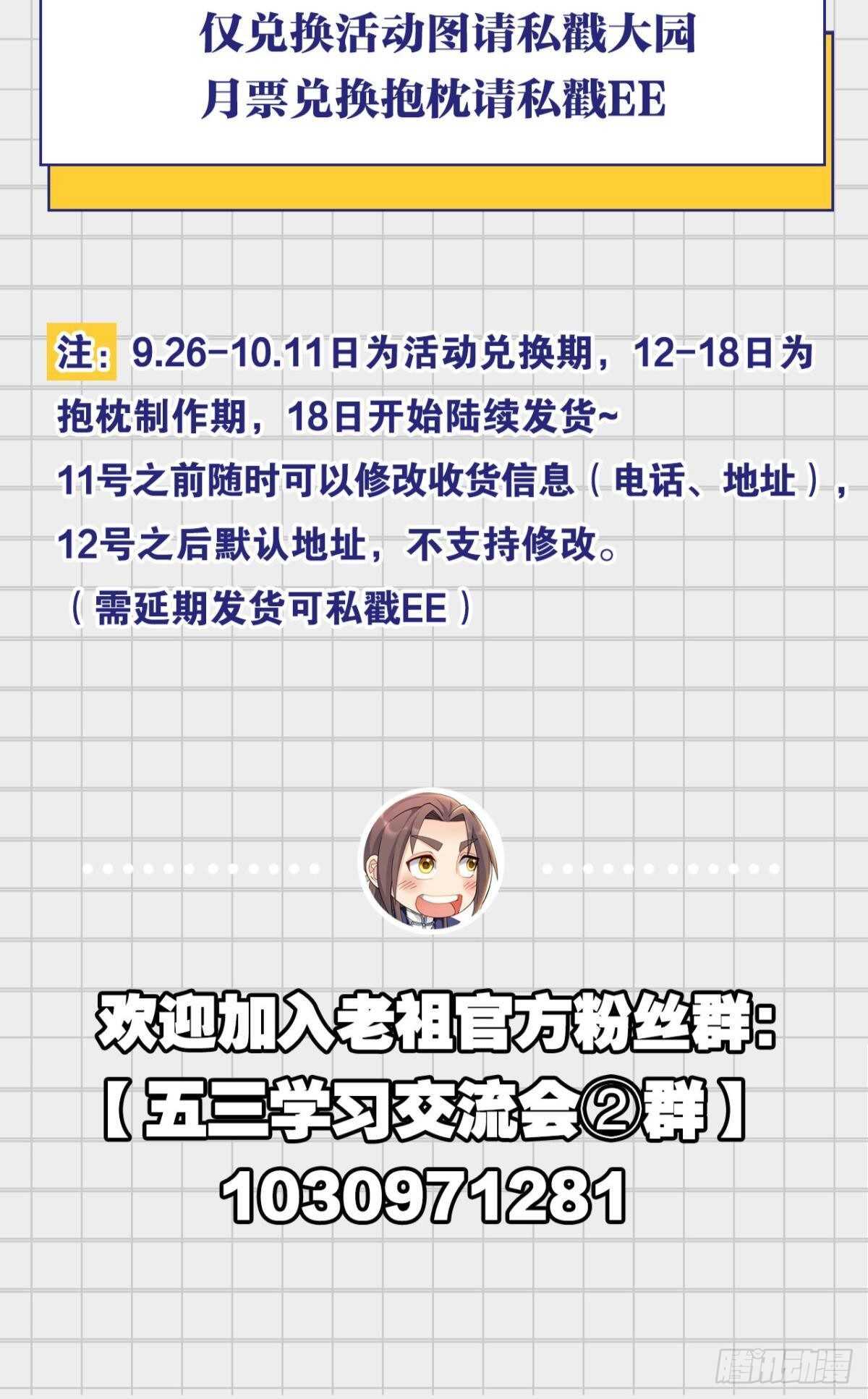 您的老祖已上线韩漫全集-101 放榜日无删减无遮挡章节图片 