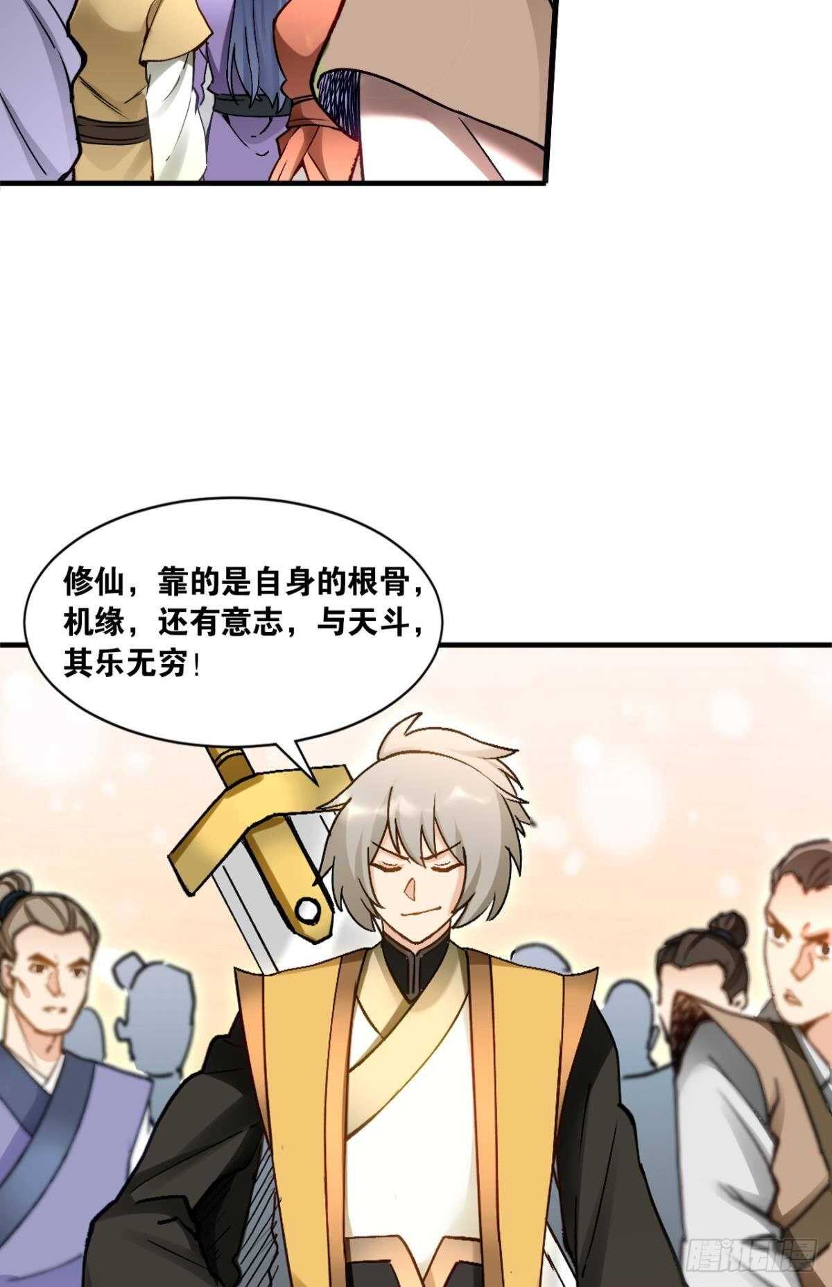 您的老祖已上线韩漫全集-101 放榜日无删减无遮挡章节图片 