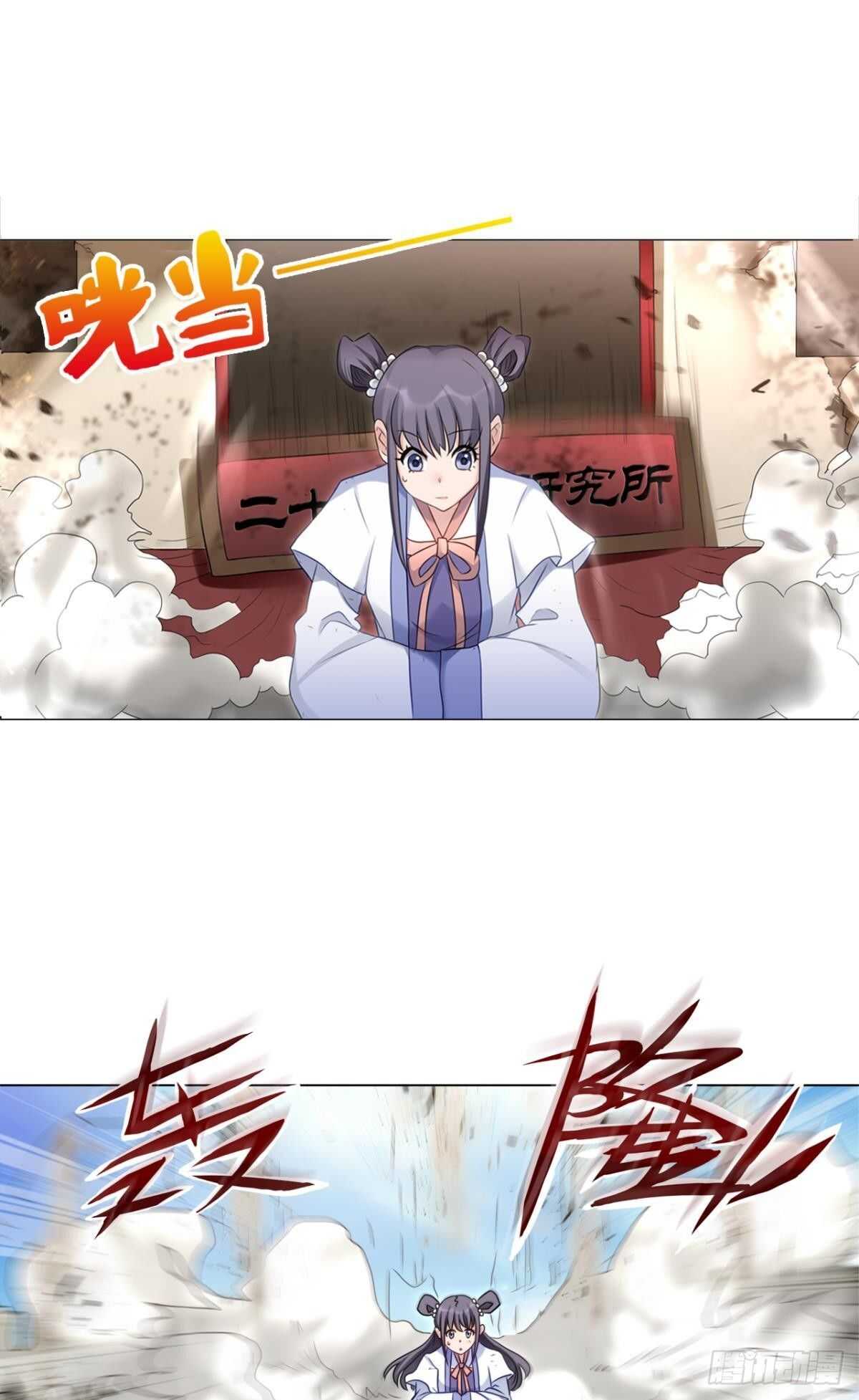 您的老祖已上线韩漫全集-102 聚灵引擎无删减无遮挡章节图片 