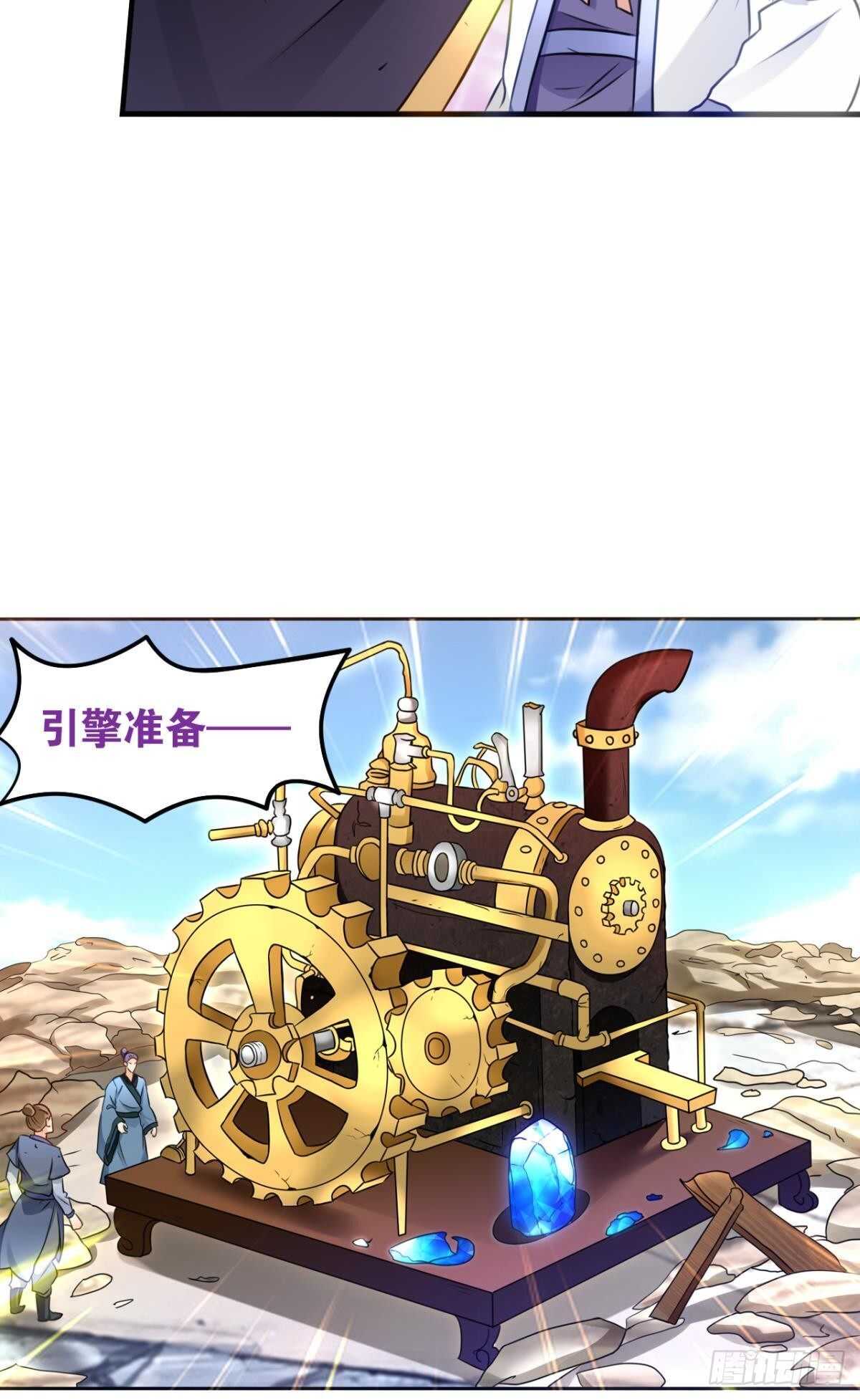 您的老祖已上线韩漫全集-102 聚灵引擎无删减无遮挡章节图片 
