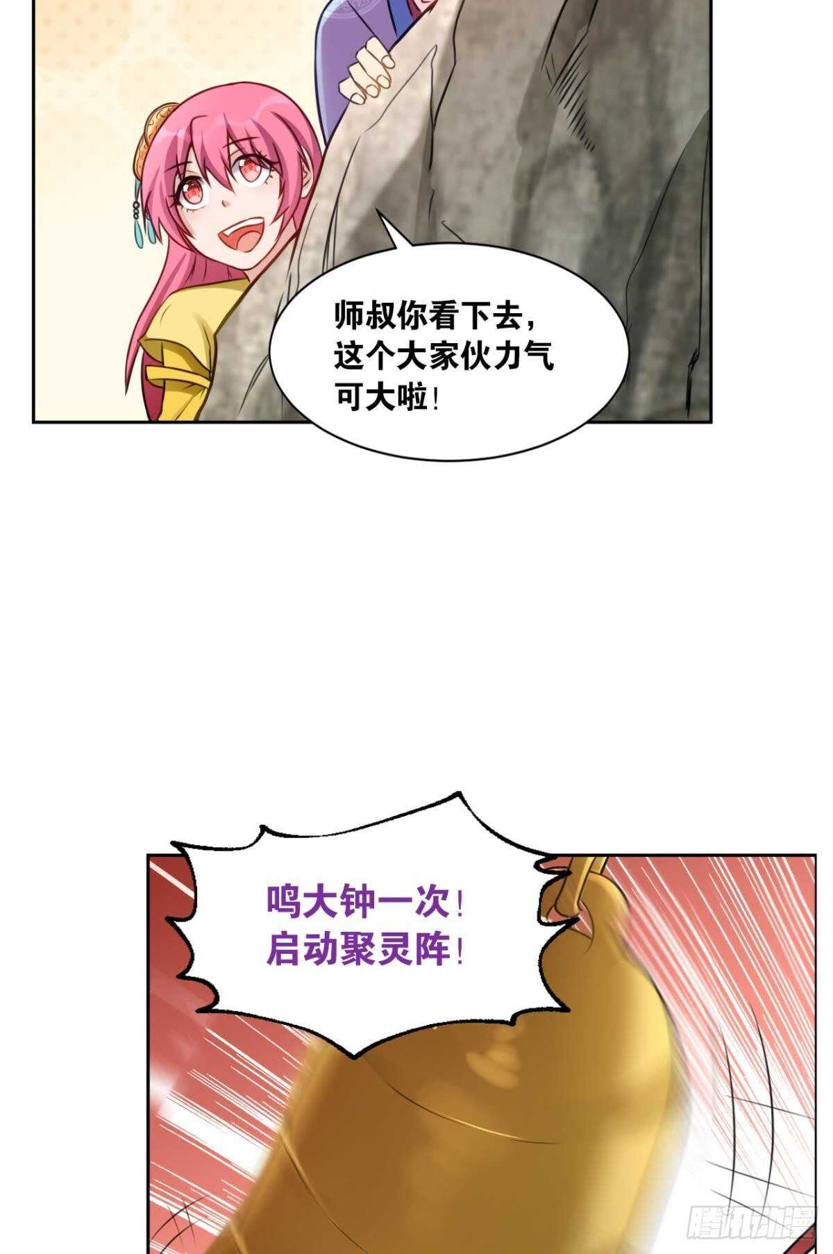 您的老祖已上线韩漫全集-102 聚灵引擎无删减无遮挡章节图片 