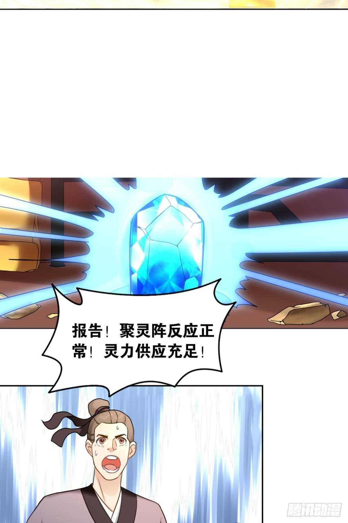 您的老祖已上线韩漫全集-102 聚灵引擎无删减无遮挡章节图片 