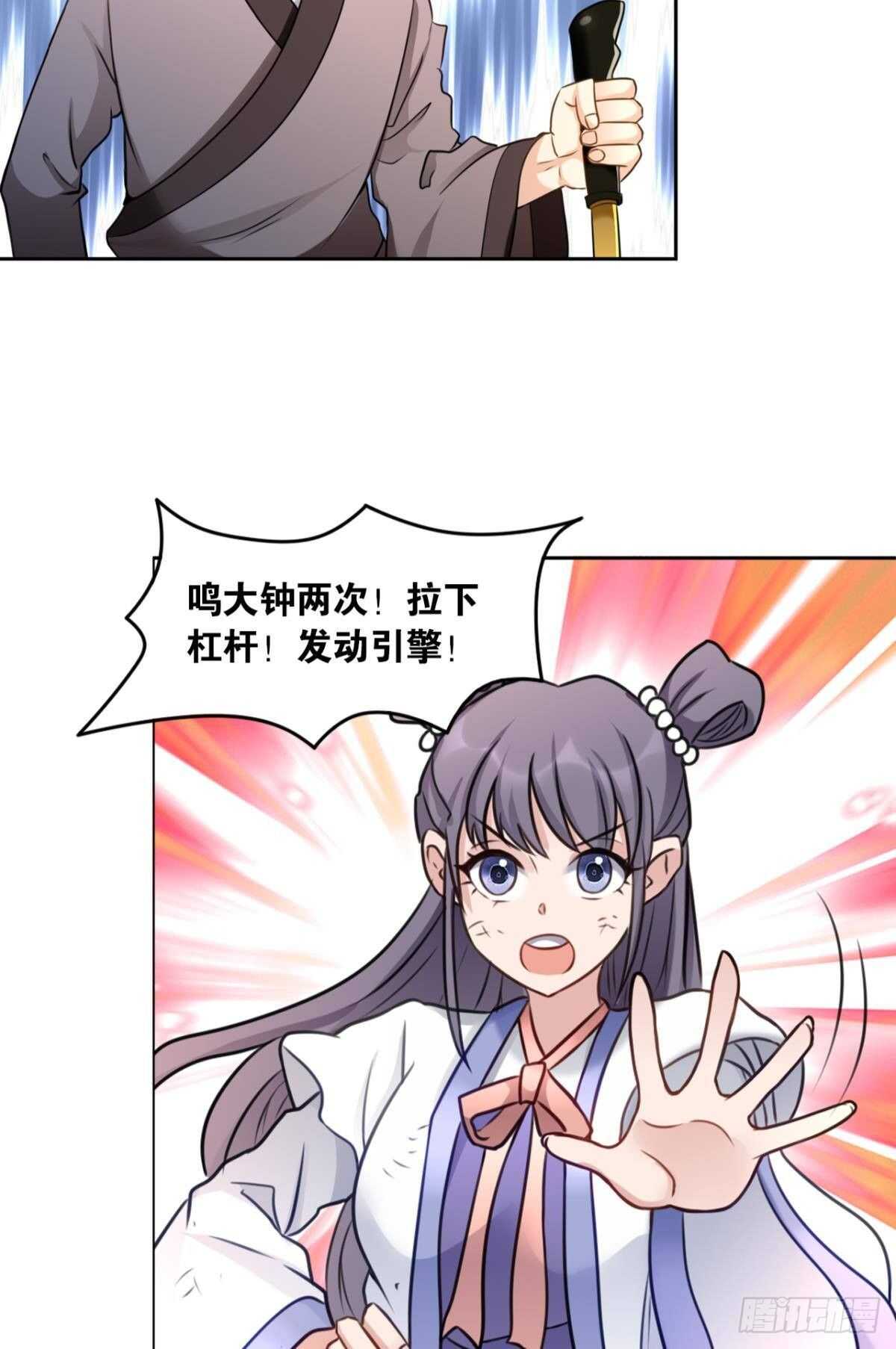 您的老祖已上线韩漫全集-102 聚灵引擎无删减无遮挡章节图片 