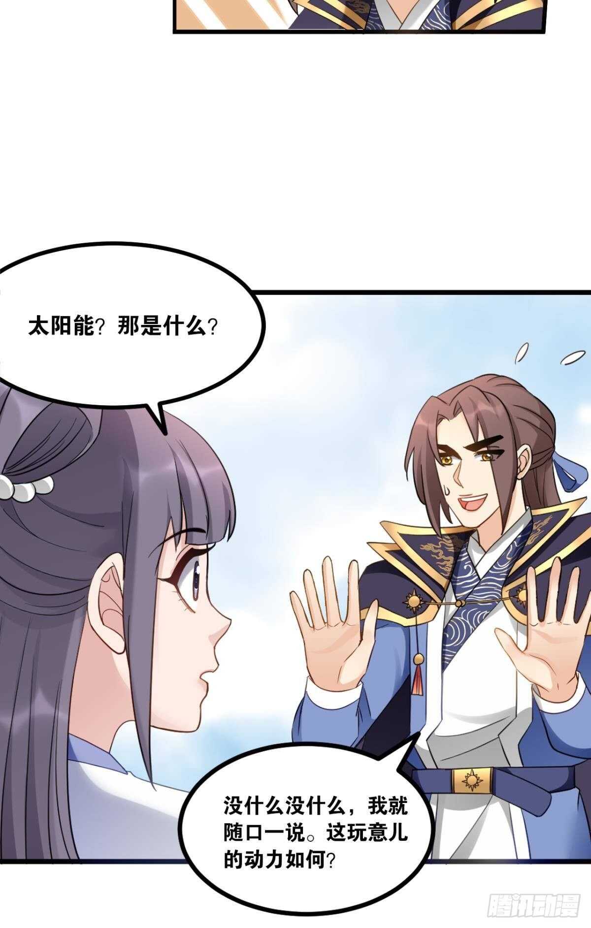 您的老祖已上线韩漫全集-102 聚灵引擎无删减无遮挡章节图片 