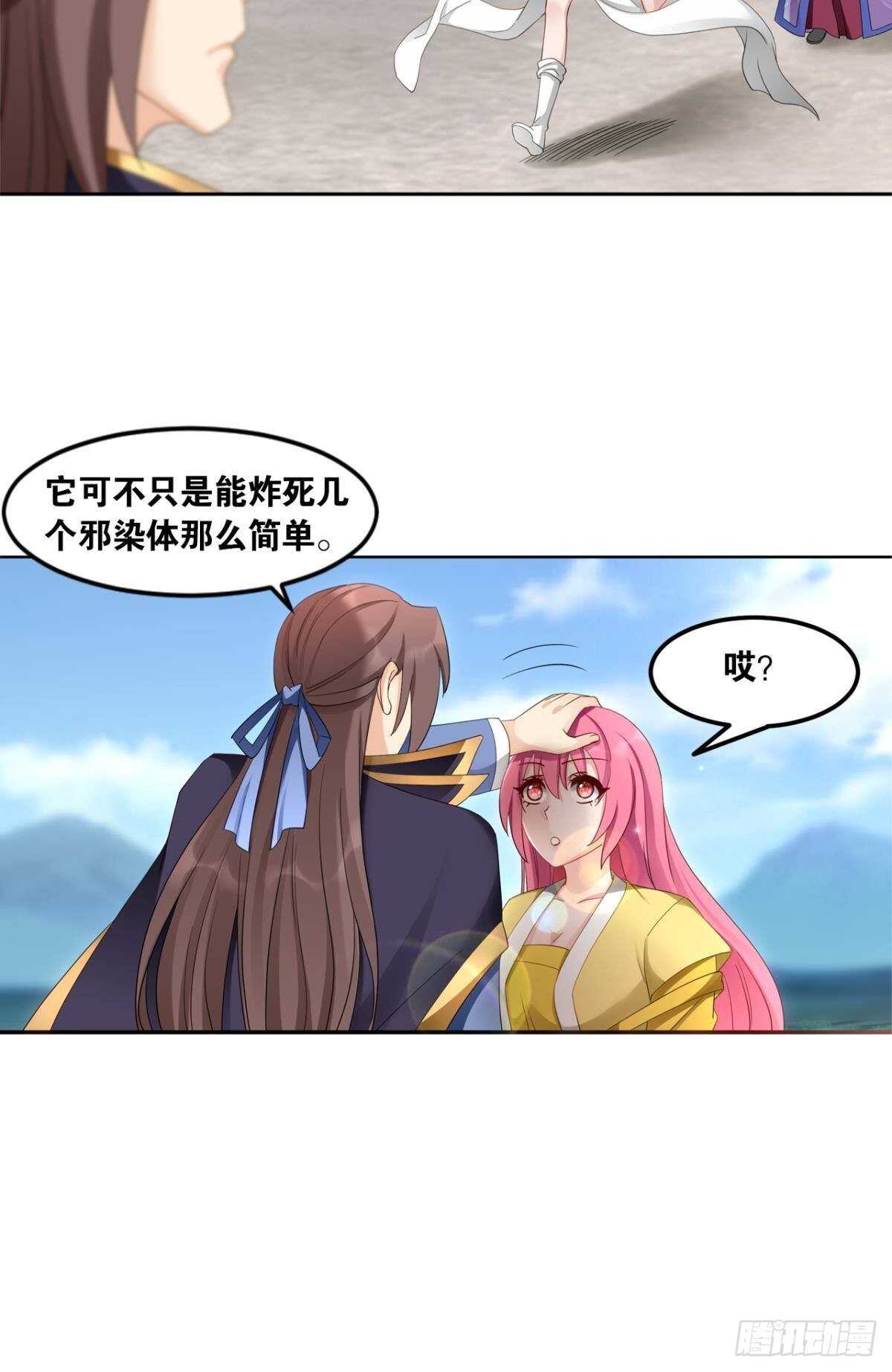 您的老祖已上线韩漫全集-102 聚灵引擎无删减无遮挡章节图片 