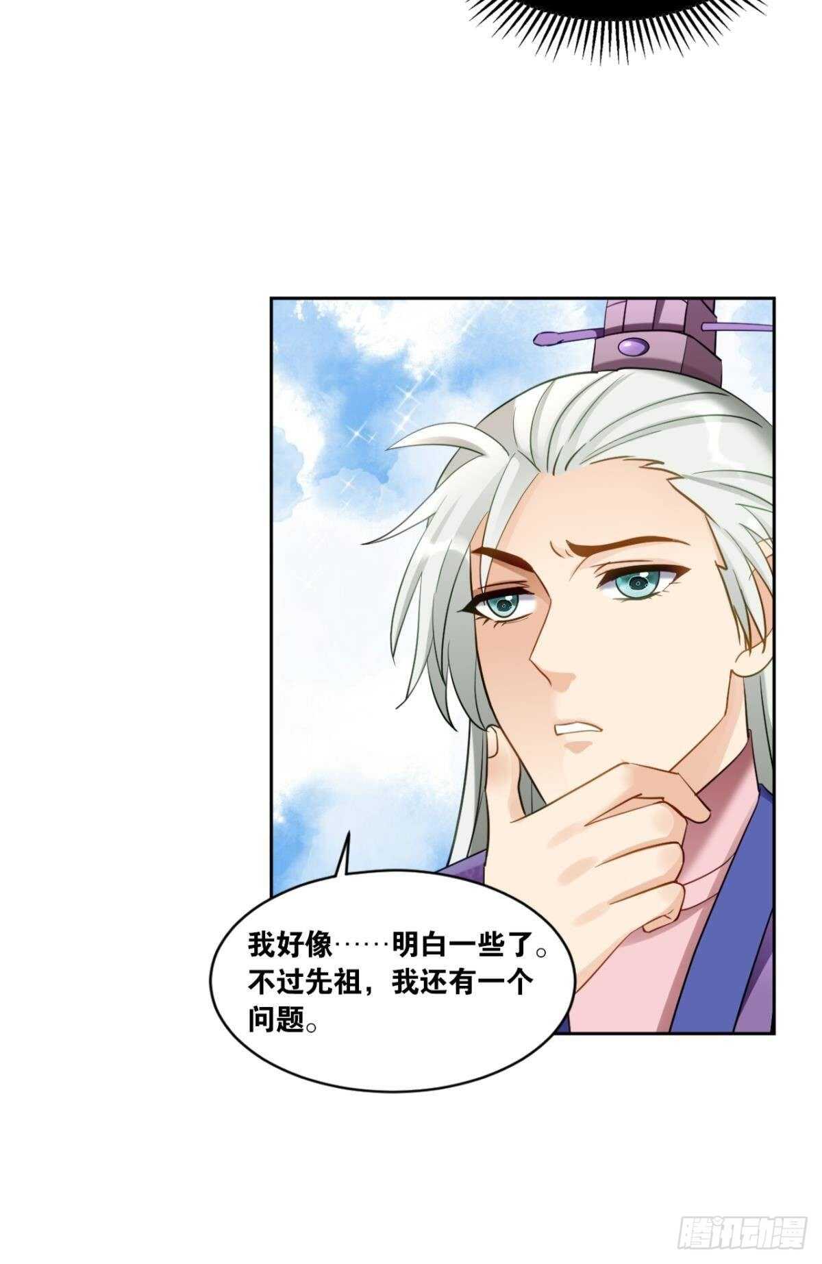您的老祖已上线韩漫全集-102 聚灵引擎无删减无遮挡章节图片 