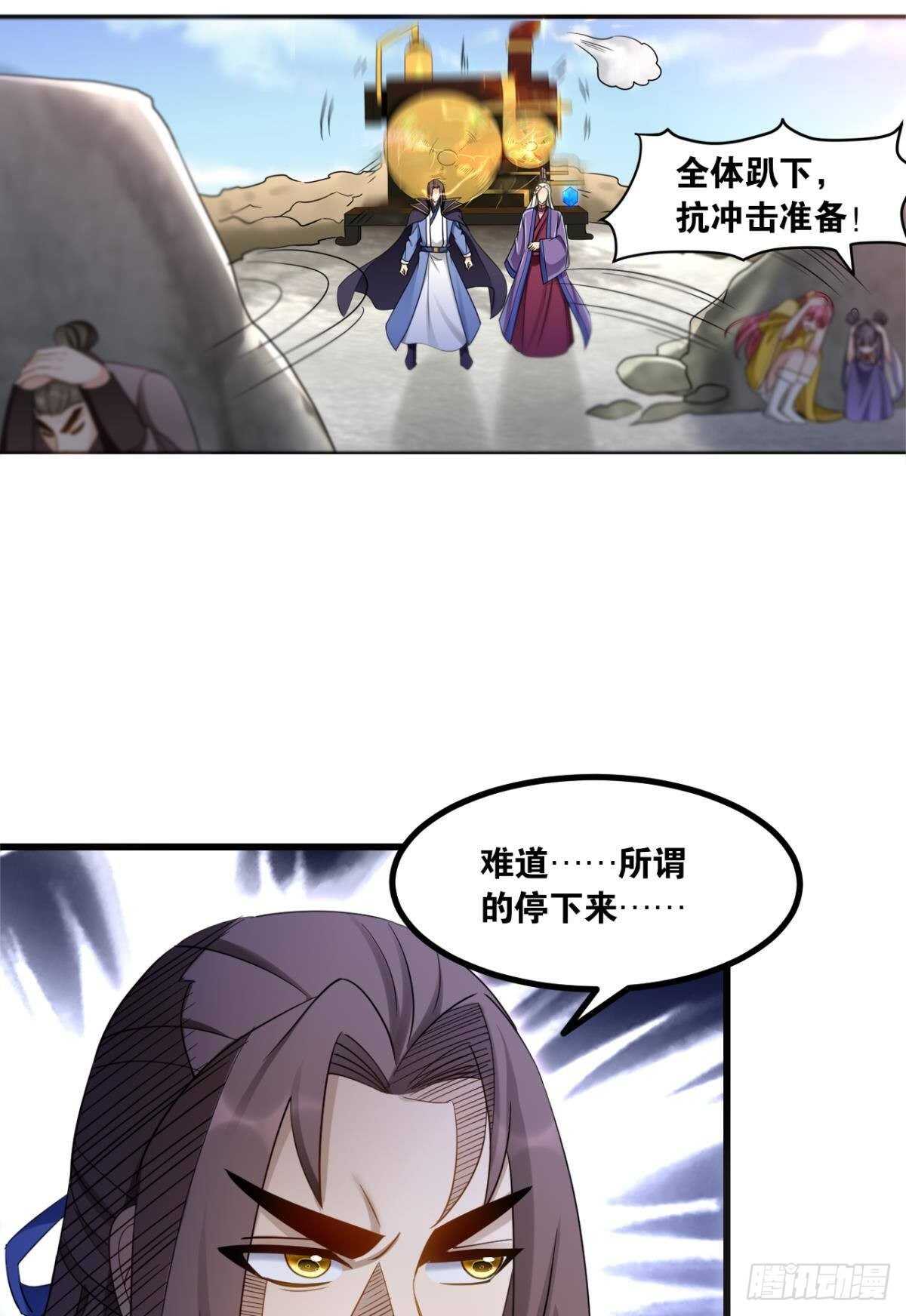 您的老祖已上线韩漫全集-102 聚灵引擎无删减无遮挡章节图片 