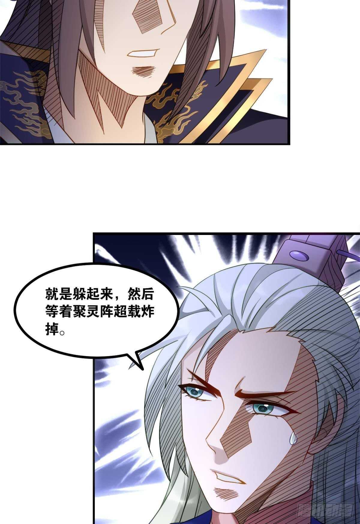 您的老祖已上线韩漫全集-102 聚灵引擎无删减无遮挡章节图片 