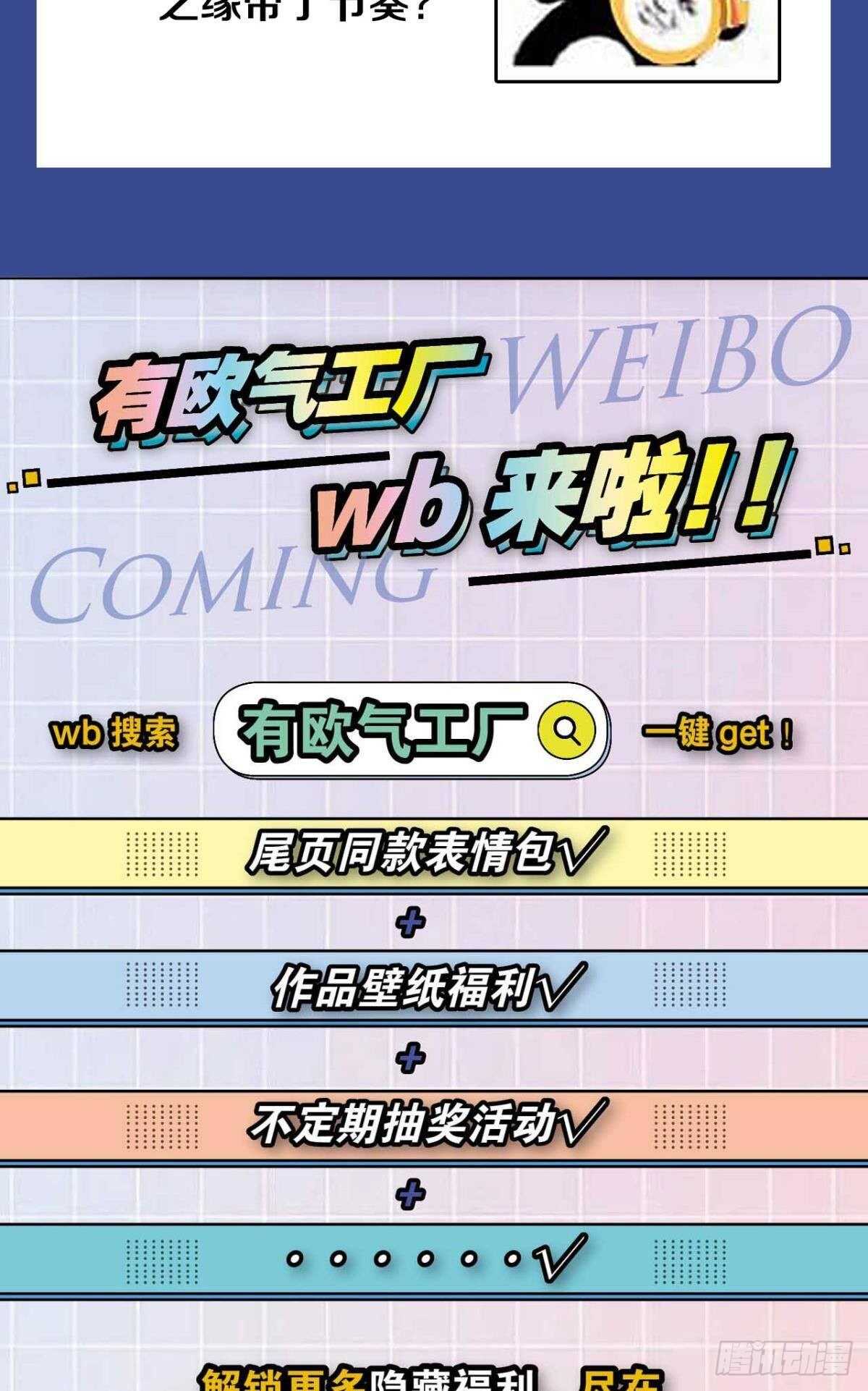 您的老祖已上线韩漫全集-102 聚灵引擎无删减无遮挡章节图片 