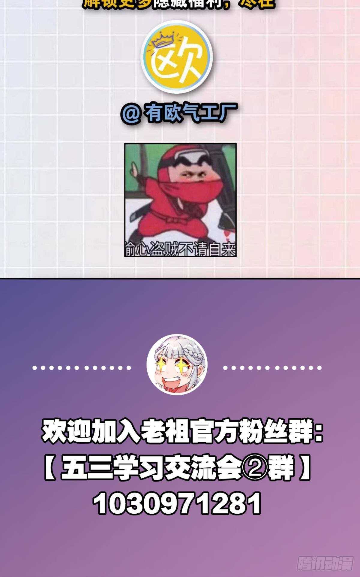 您的老祖已上线韩漫全集-102 聚灵引擎无删减无遮挡章节图片 