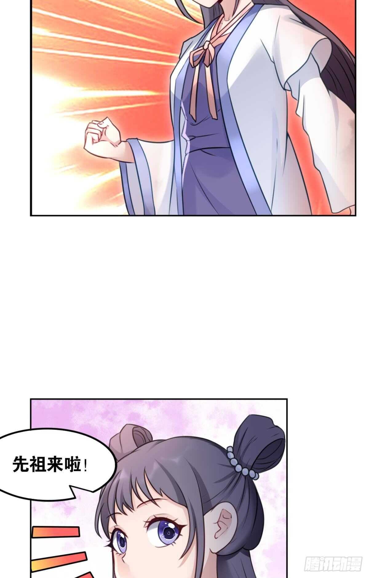 您的老祖已上线韩漫全集-102 聚灵引擎无删减无遮挡章节图片 