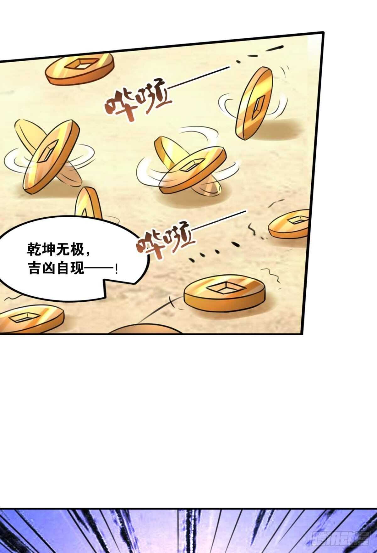 您的老祖已上线韩漫全集-103 工业时代的序幕无删减无遮挡章节图片 