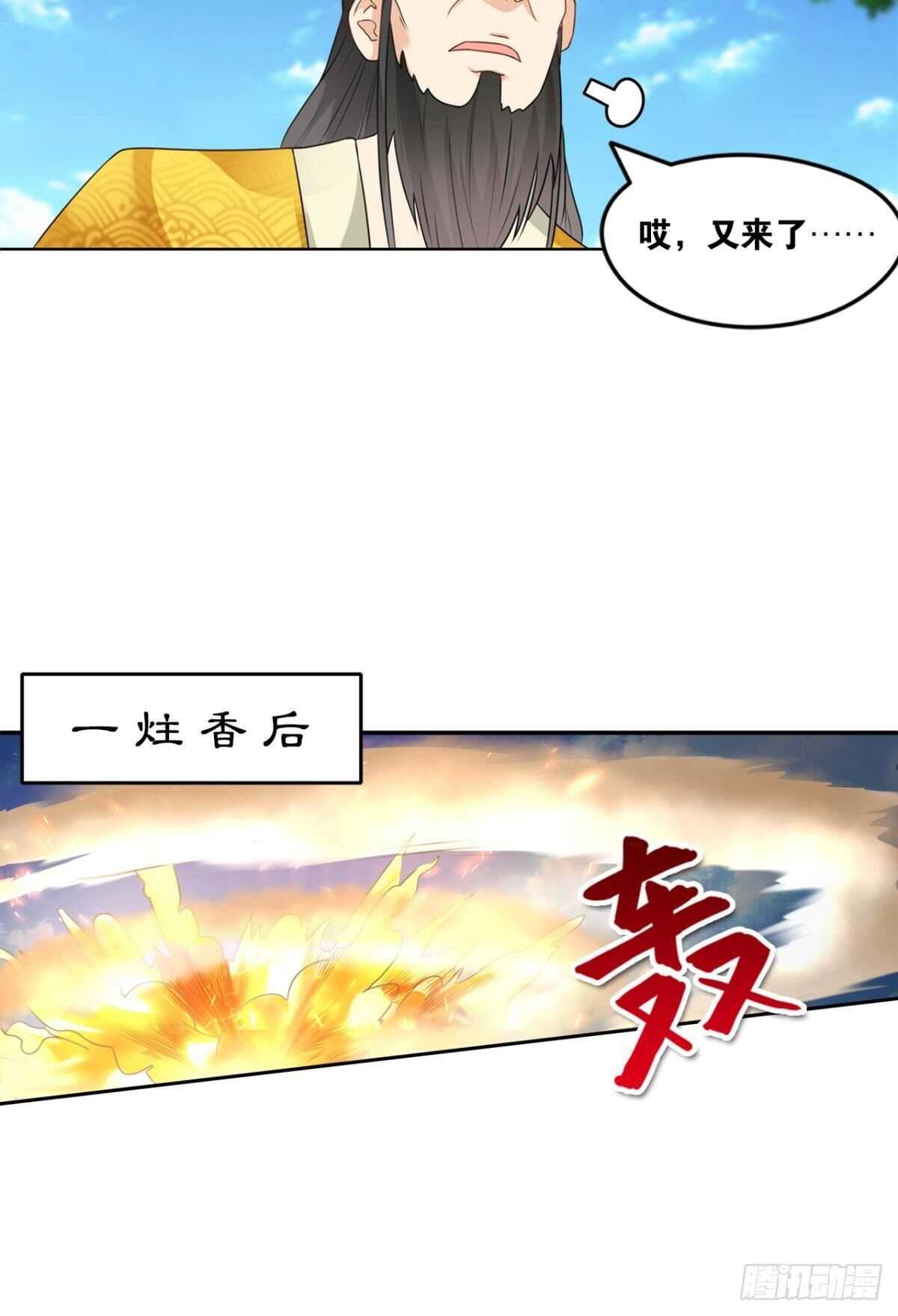 您的老祖已上线韩漫全集-103 工业时代的序幕无删减无遮挡章节图片 