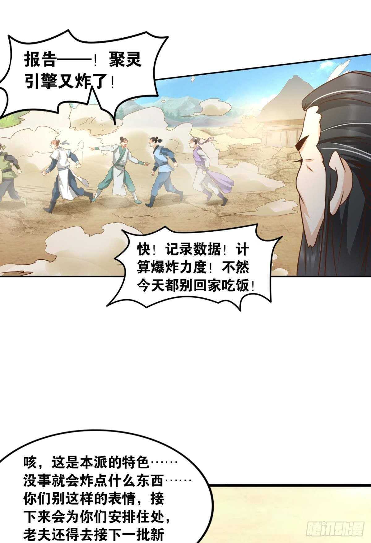 您的老祖已上线韩漫全集-103 工业时代的序幕无删减无遮挡章节图片 