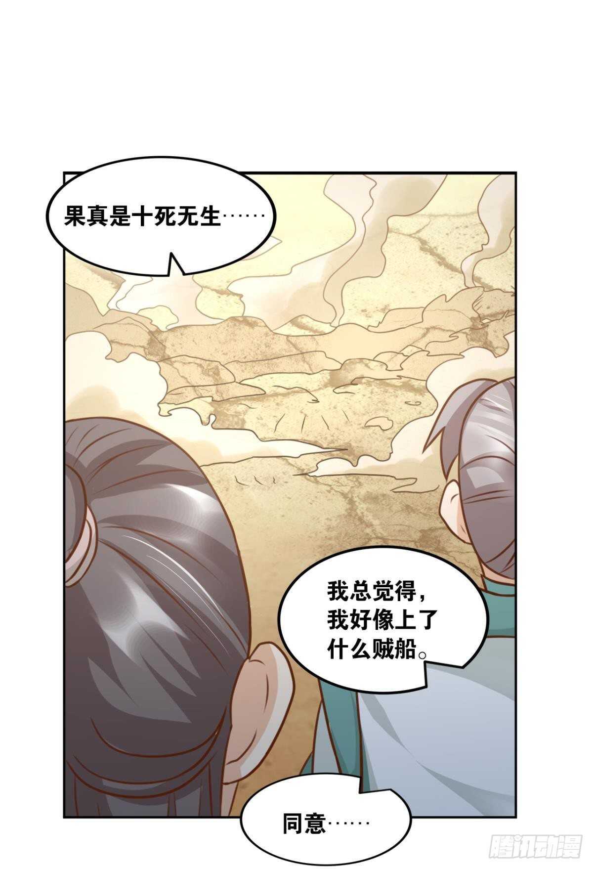 您的老祖已上线韩漫全集-103 工业时代的序幕无删减无遮挡章节图片 