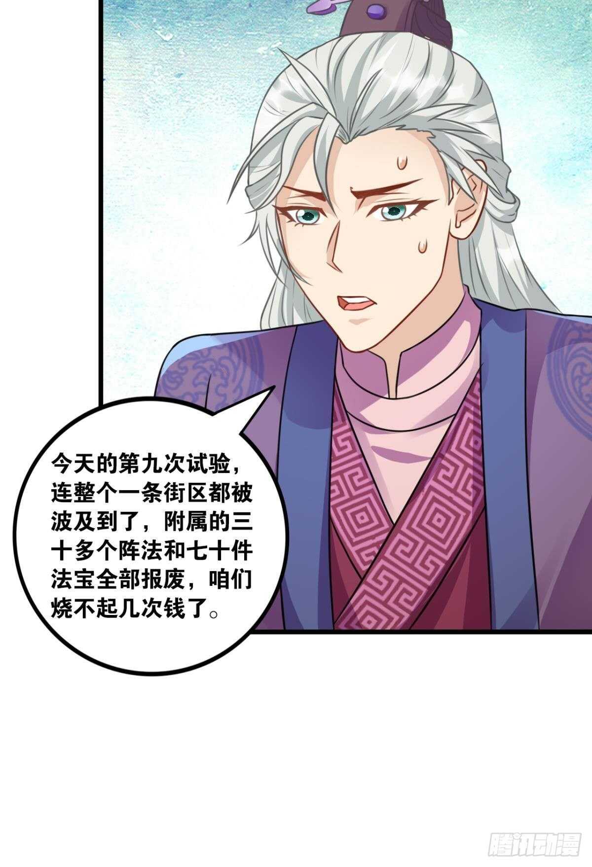 您的老祖已上线韩漫全集-103 工业时代的序幕无删减无遮挡章节图片 