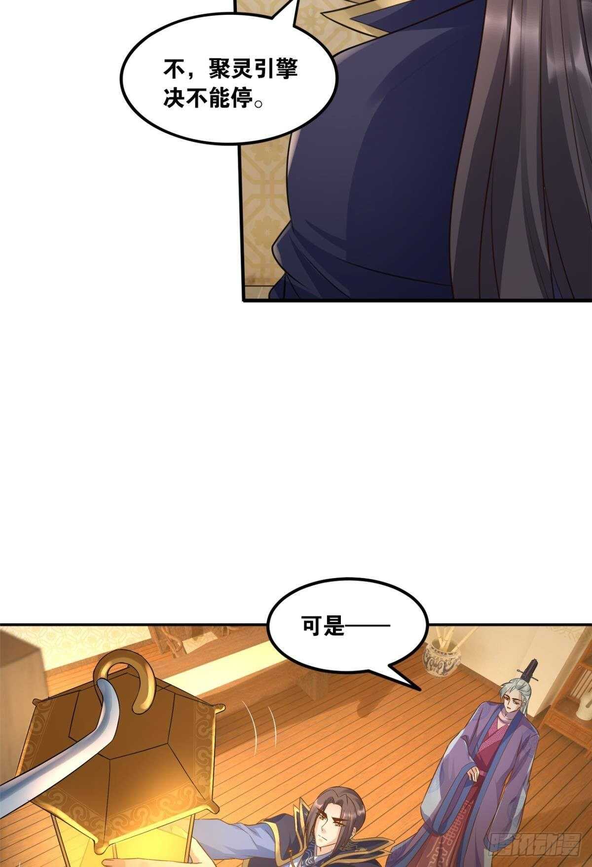 您的老祖已上线韩漫全集-103 工业时代的序幕无删减无遮挡章节图片 