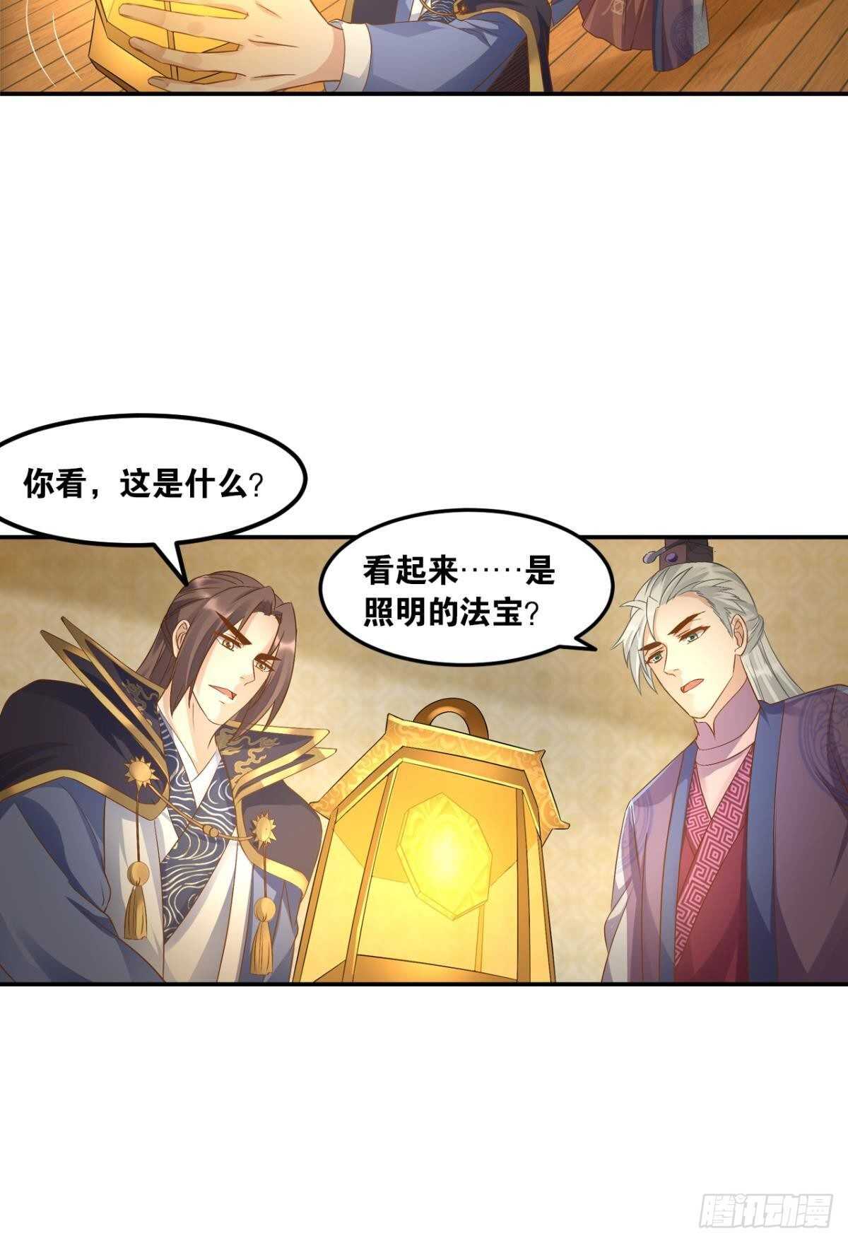 您的老祖已上线韩漫全集-103 工业时代的序幕无删减无遮挡章节图片 