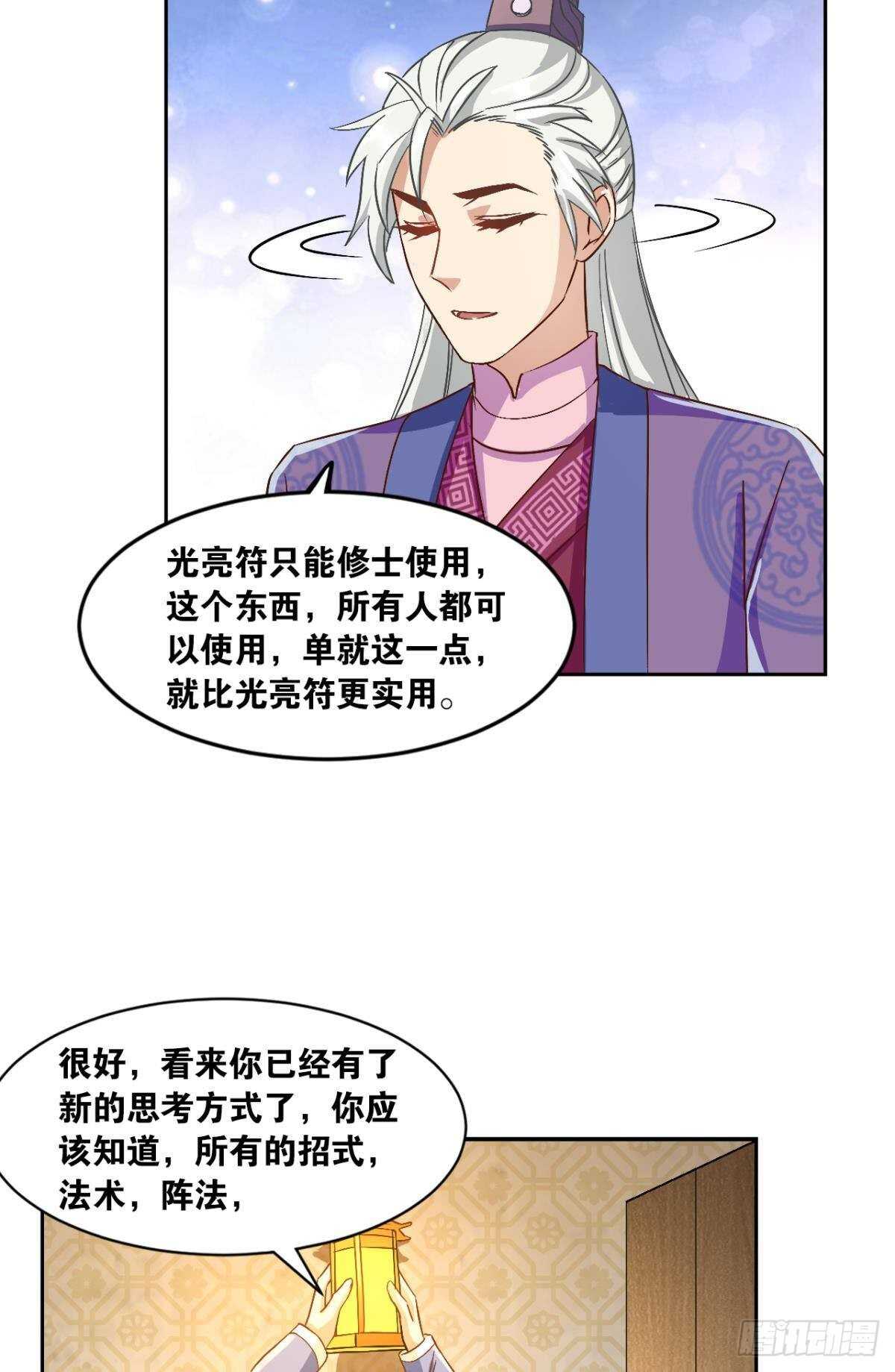 您的老祖已上线韩漫全集-103 工业时代的序幕无删减无遮挡章节图片 