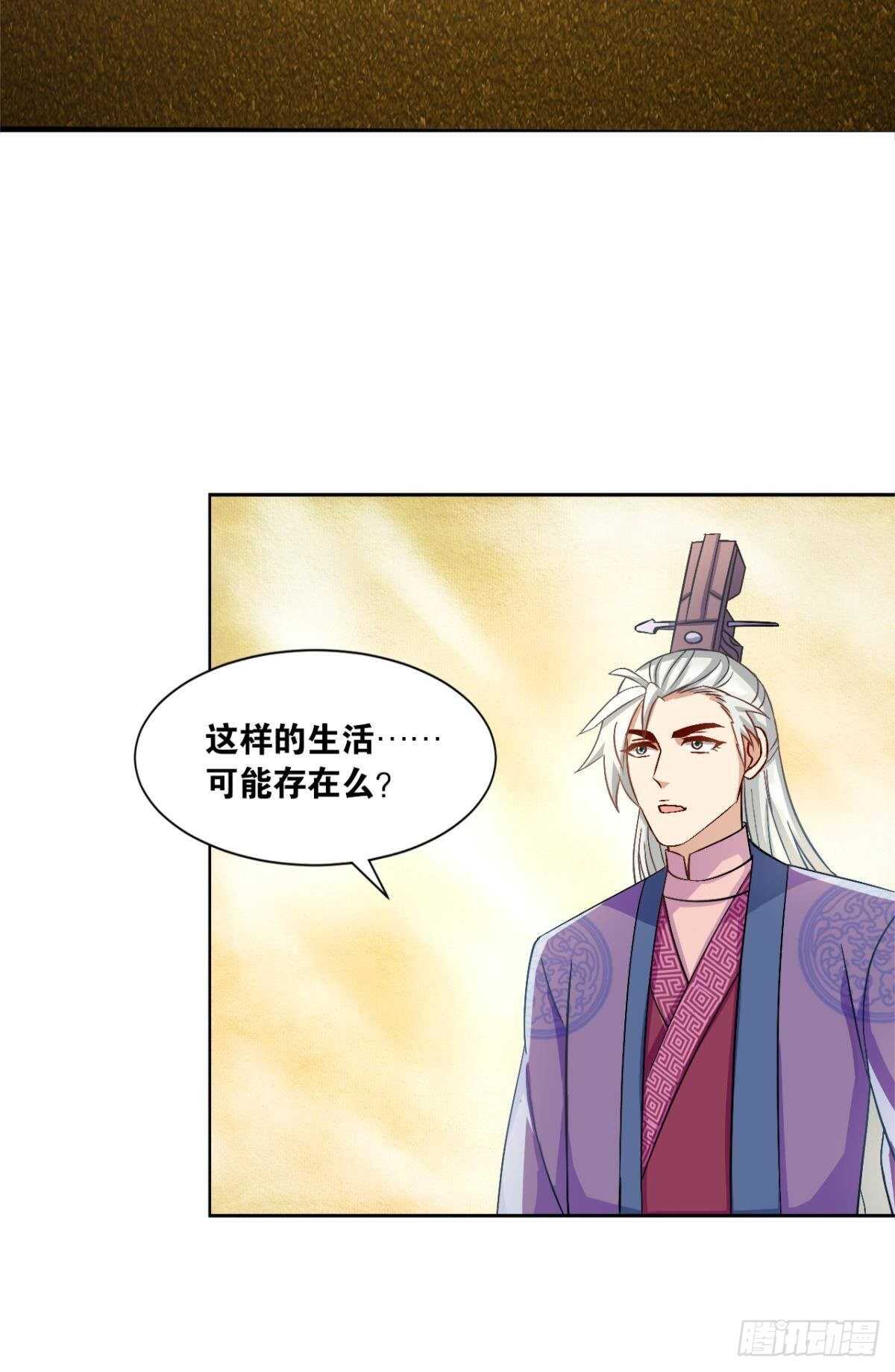您的老祖已上线韩漫全集-103 工业时代的序幕无删减无遮挡章节图片 