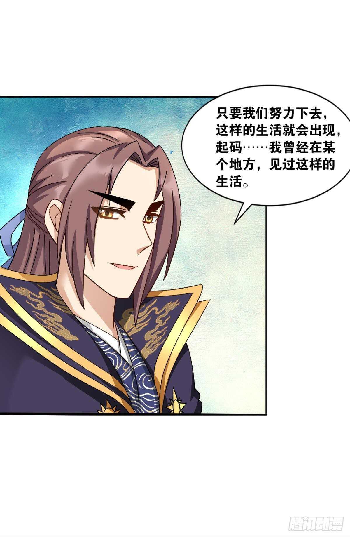 您的老祖已上线韩漫全集-103 工业时代的序幕无删减无遮挡章节图片 