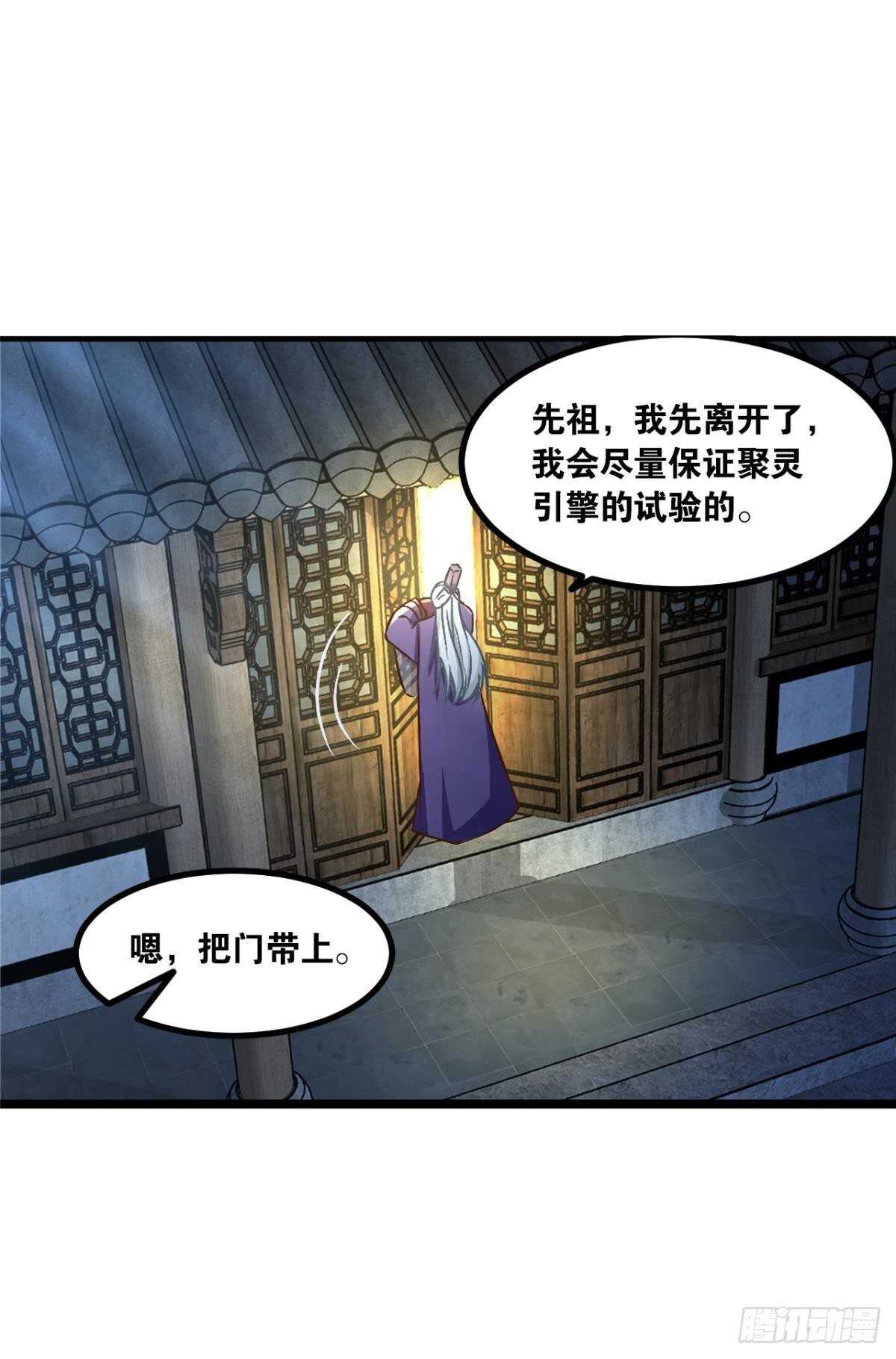 您的老祖已上线韩漫全集-103 工业时代的序幕无删减无遮挡章节图片 