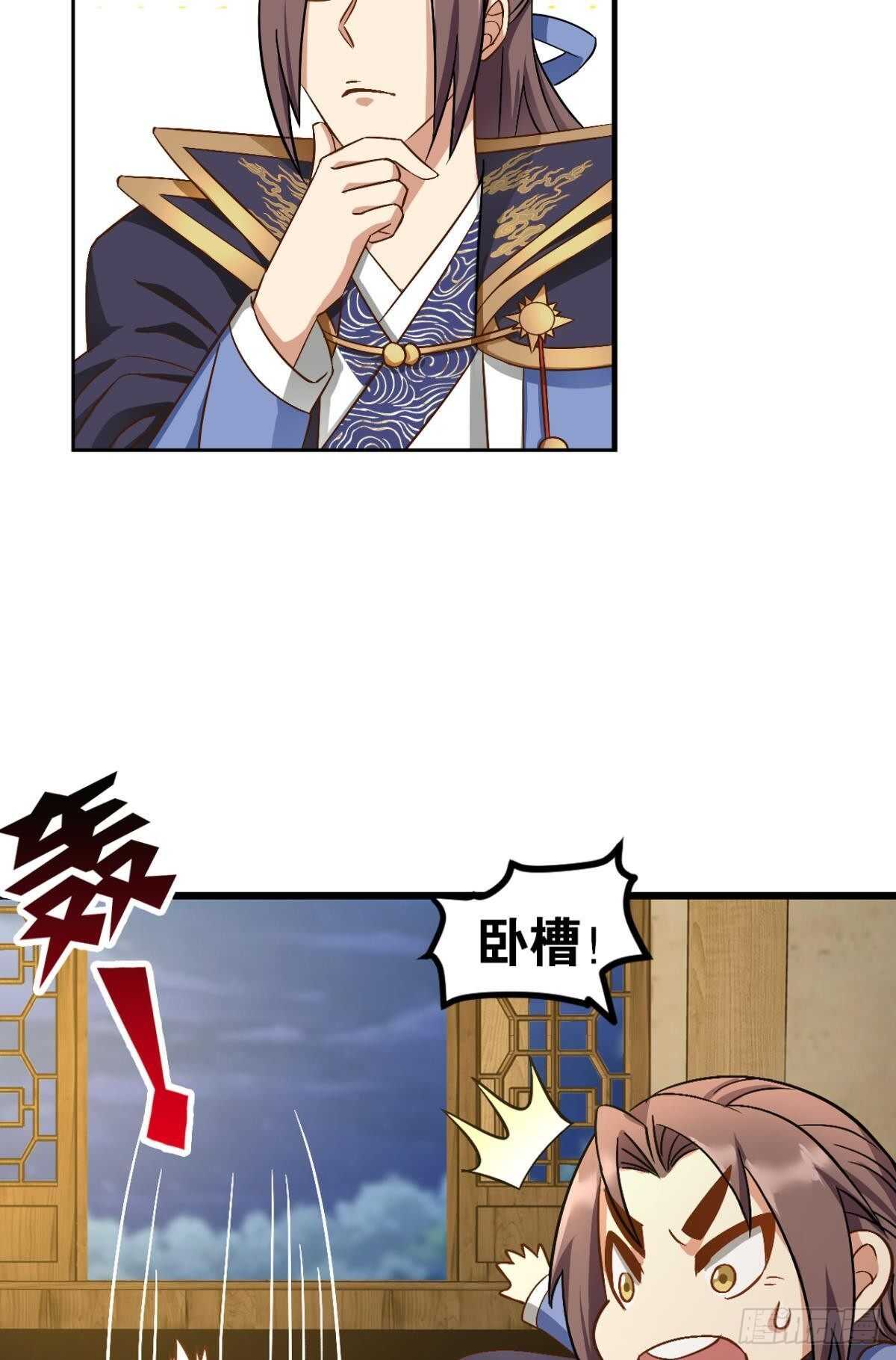 您的老祖已上线韩漫全集-103 工业时代的序幕无删减无遮挡章节图片 
