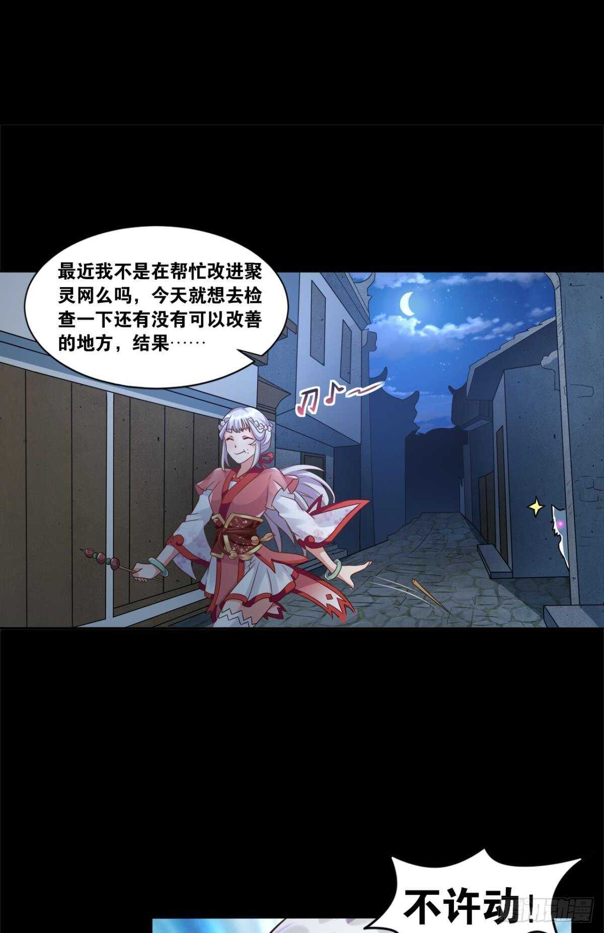 您的老祖已上线韩漫全集-103 工业时代的序幕无删减无遮挡章节图片 