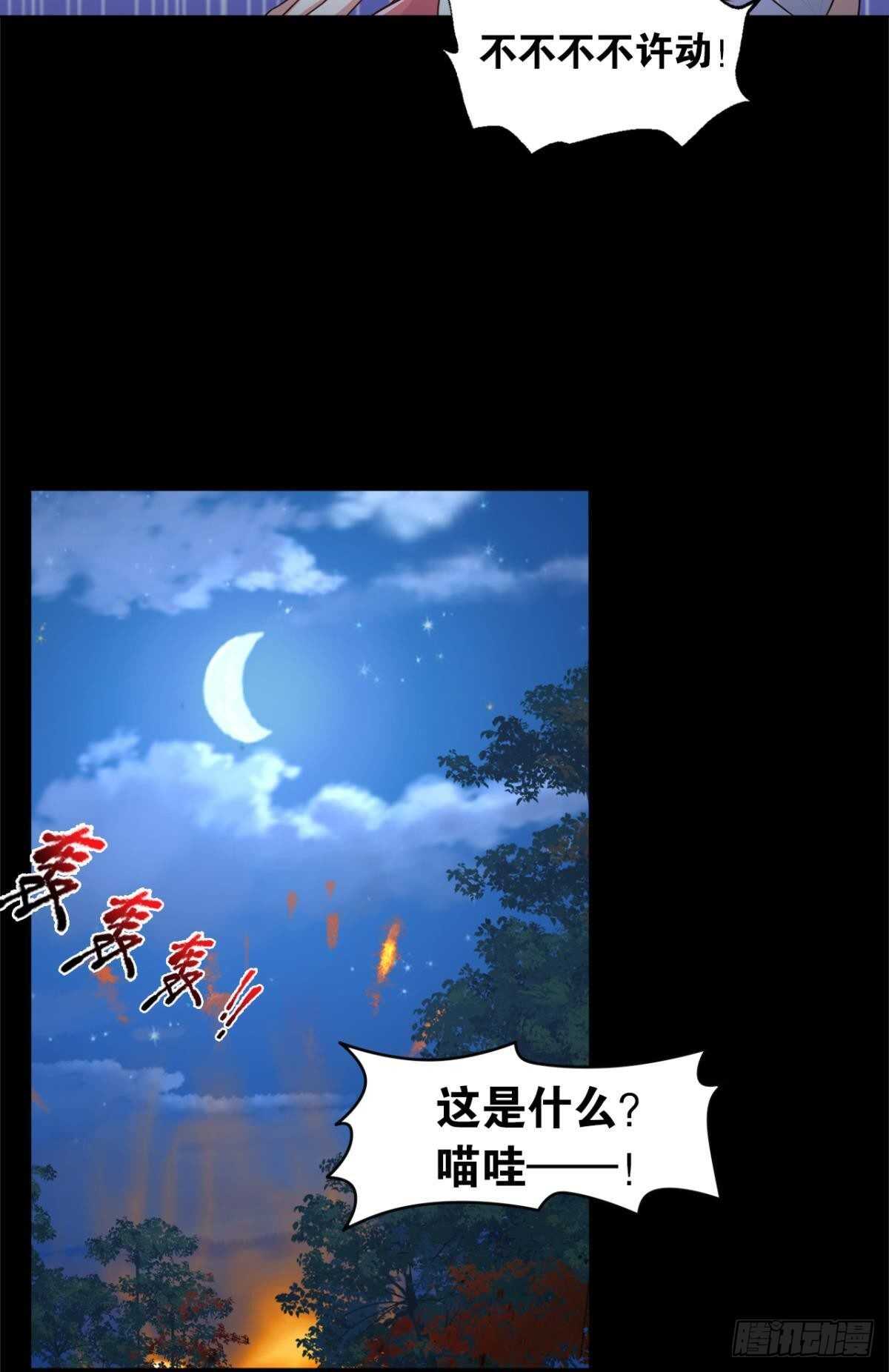 您的老祖已上线韩漫全集-103 工业时代的序幕无删减无遮挡章节图片 