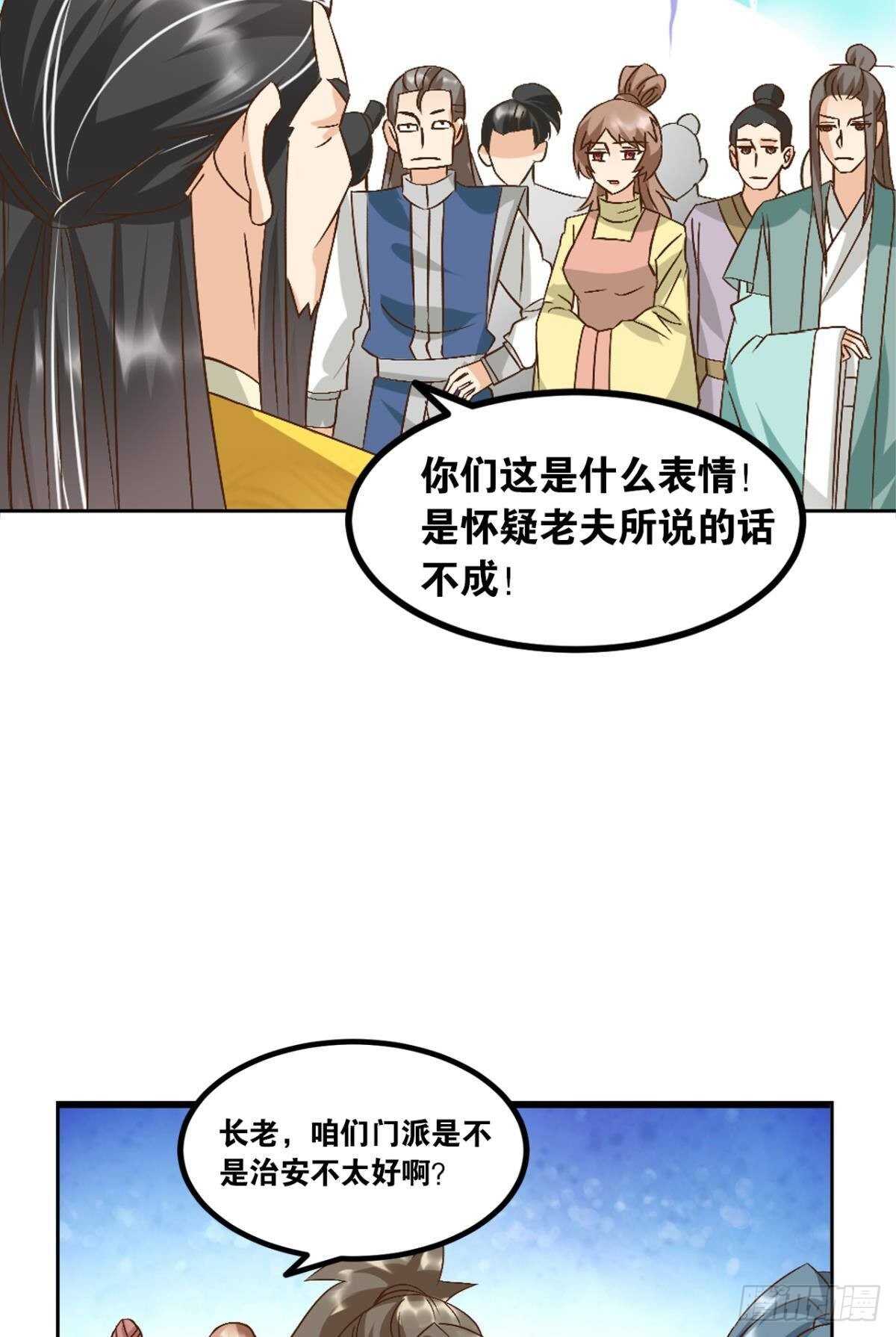 您的老祖已上线韩漫全集-103 工业时代的序幕无删减无遮挡章节图片 