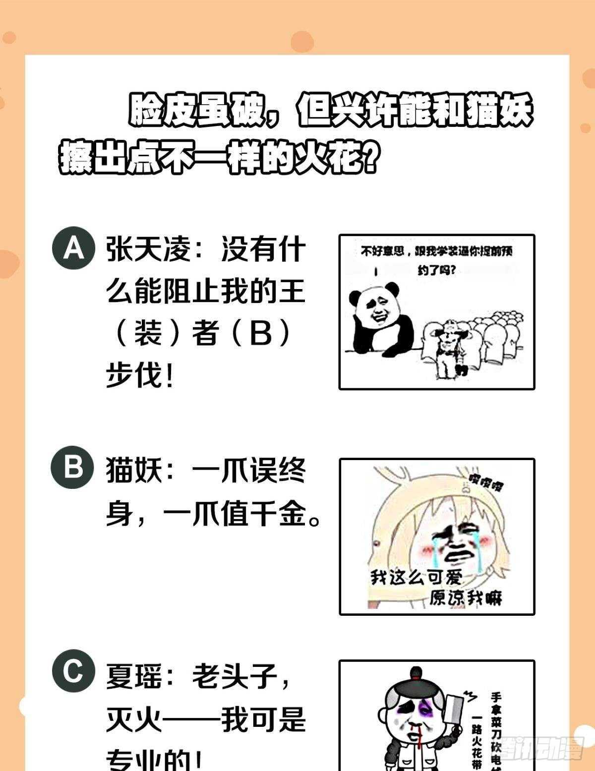 您的老祖已上线韩漫全集-103 工业时代的序幕无删减无遮挡章节图片 