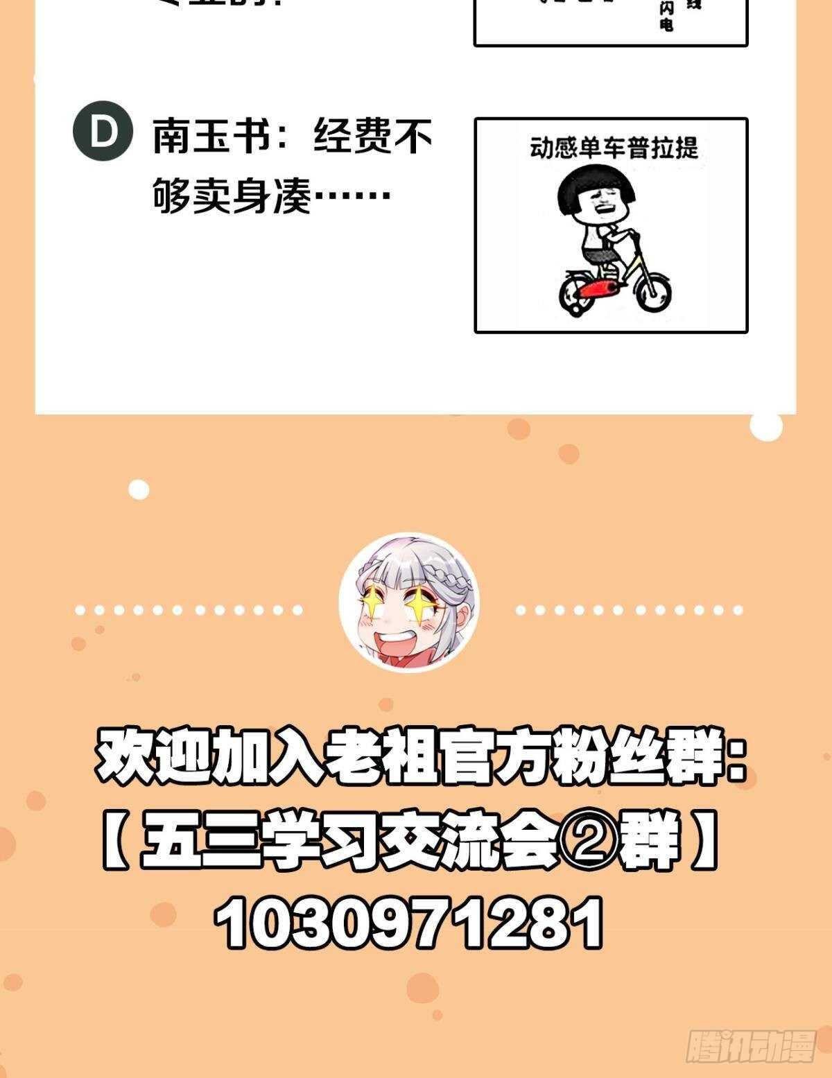 您的老祖已上线韩漫全集-103 工业时代的序幕无删减无遮挡章节图片 