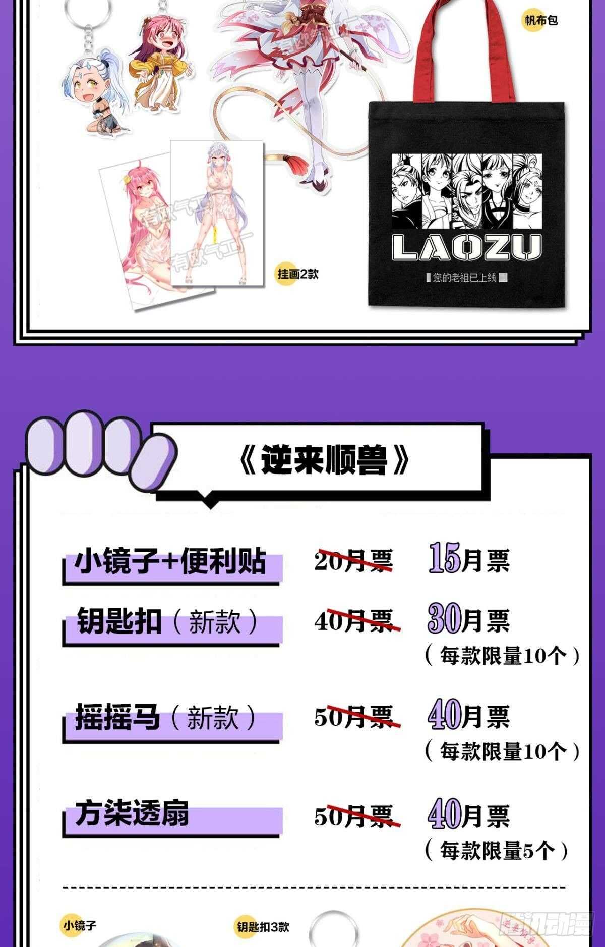 您的老祖已上线韩漫全集-103 工业时代的序幕无删减无遮挡章节图片 