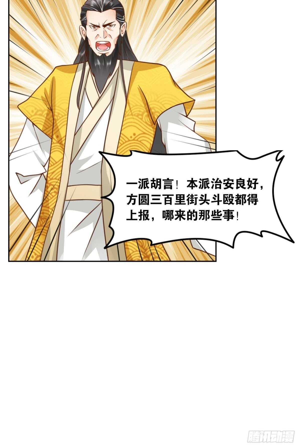 您的老祖已上线韩漫全集-103 工业时代的序幕无删减无遮挡章节图片 