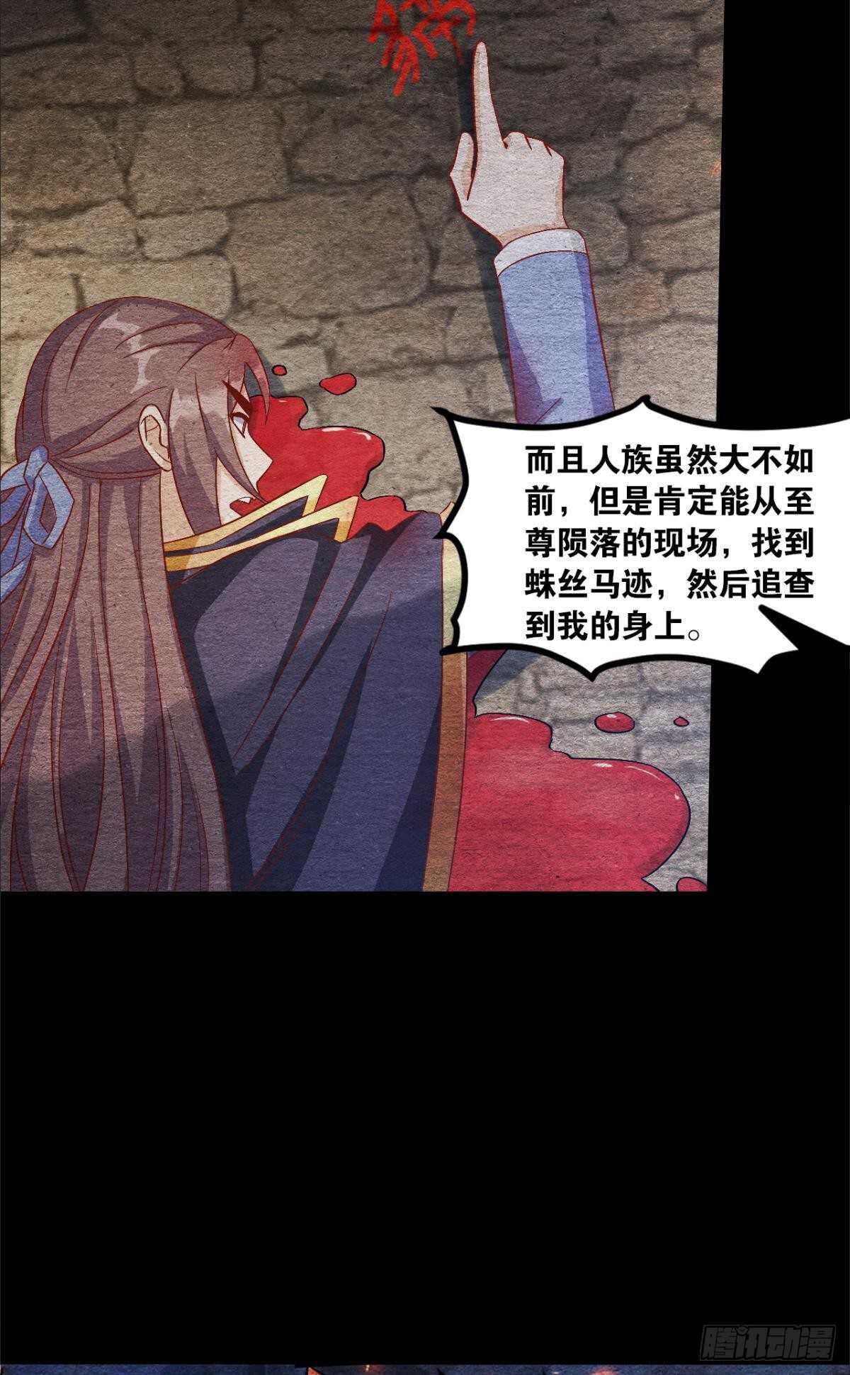 您的老祖已上线韩漫全集-104 猫妖的奇幻冒险无删减无遮挡章节图片 